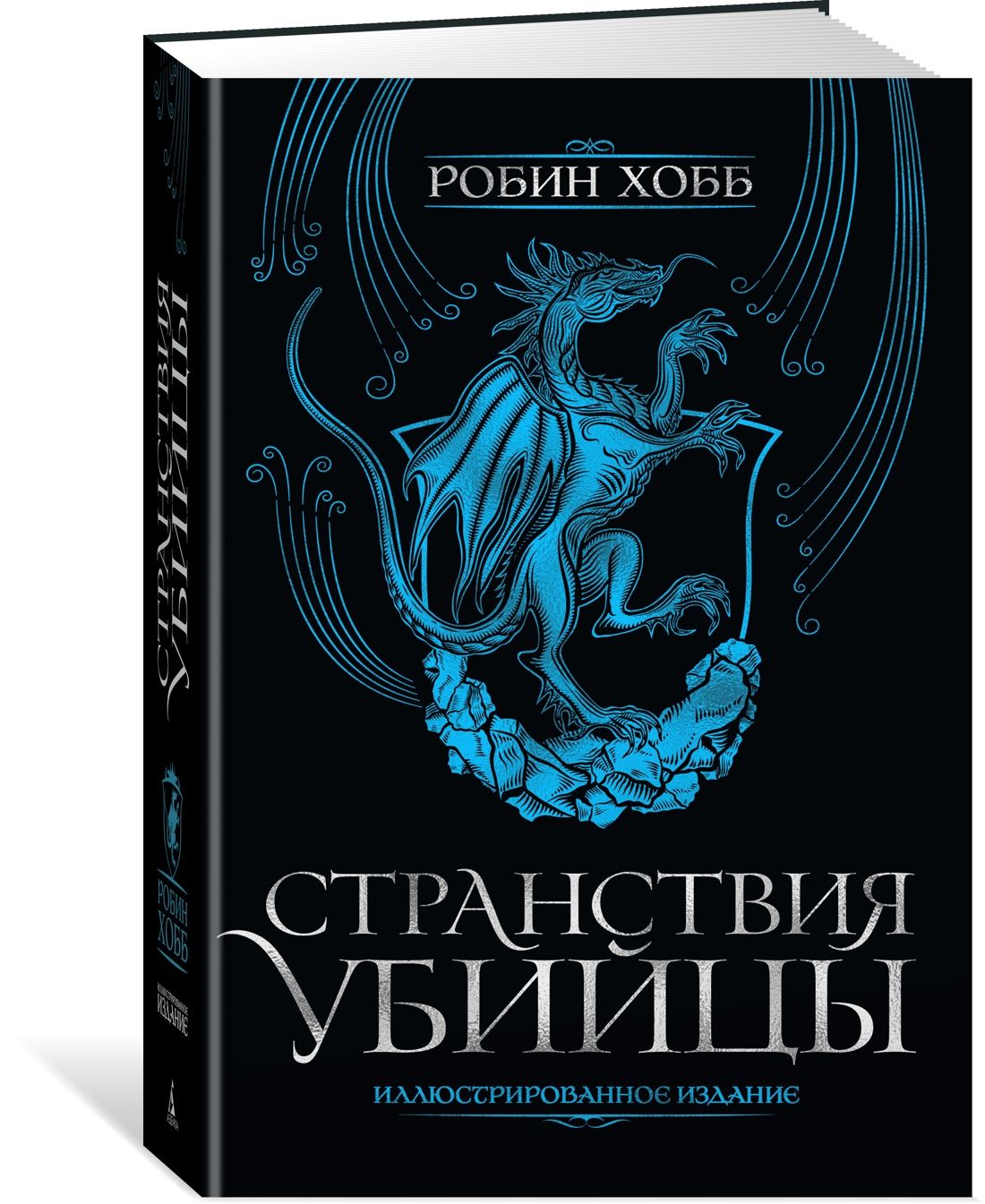 Робин хобб книги