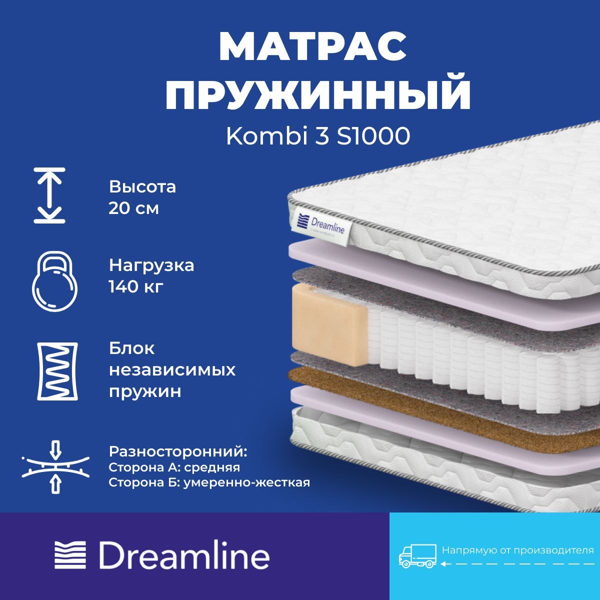 Детский матрас dreamline junior kombi s1000