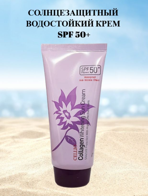 Whitening sun cream. Био косметолог водостойкий солнцезащитный крем 200 мл. Whitening Sunflower Sun Cream