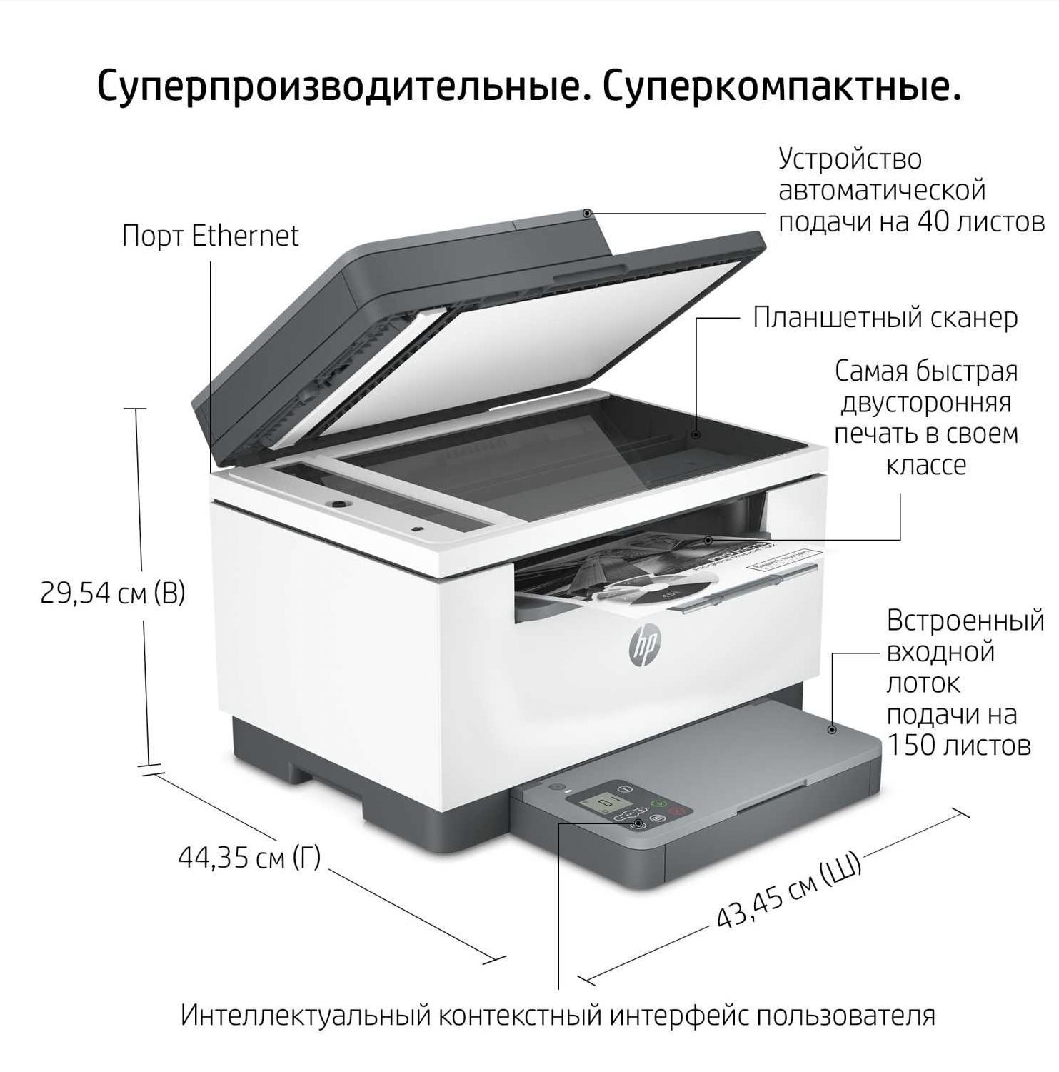 HP МФУ Лазерное LaserJet M236sdn + Гарантия 12 месяцев + Кабель USB +  Перезаправляемый картридж + Автоматическое сканирование и копирование,  белый, ...