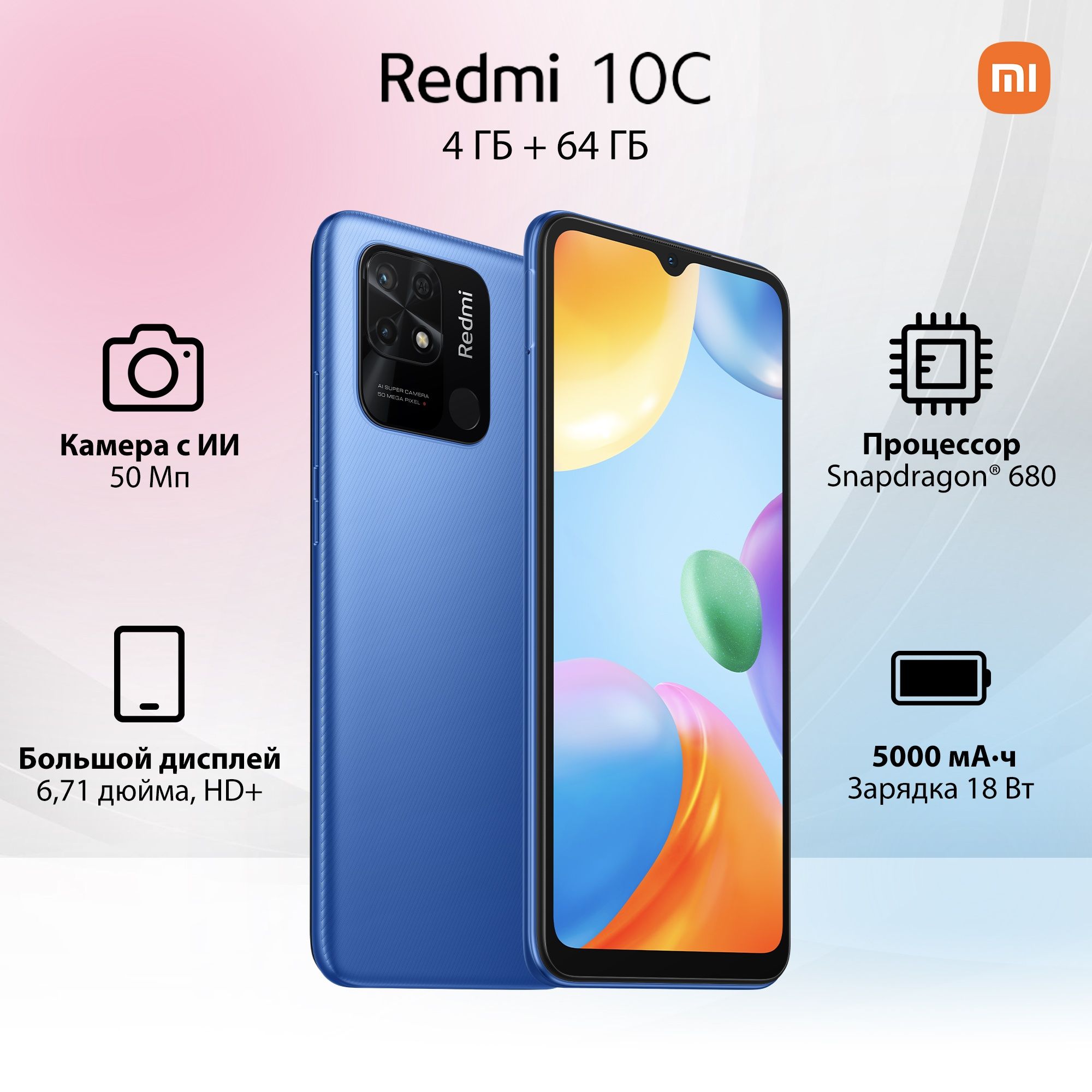 Xiaomi Смартфон Redmi 10C 4/64 ГБ, синий