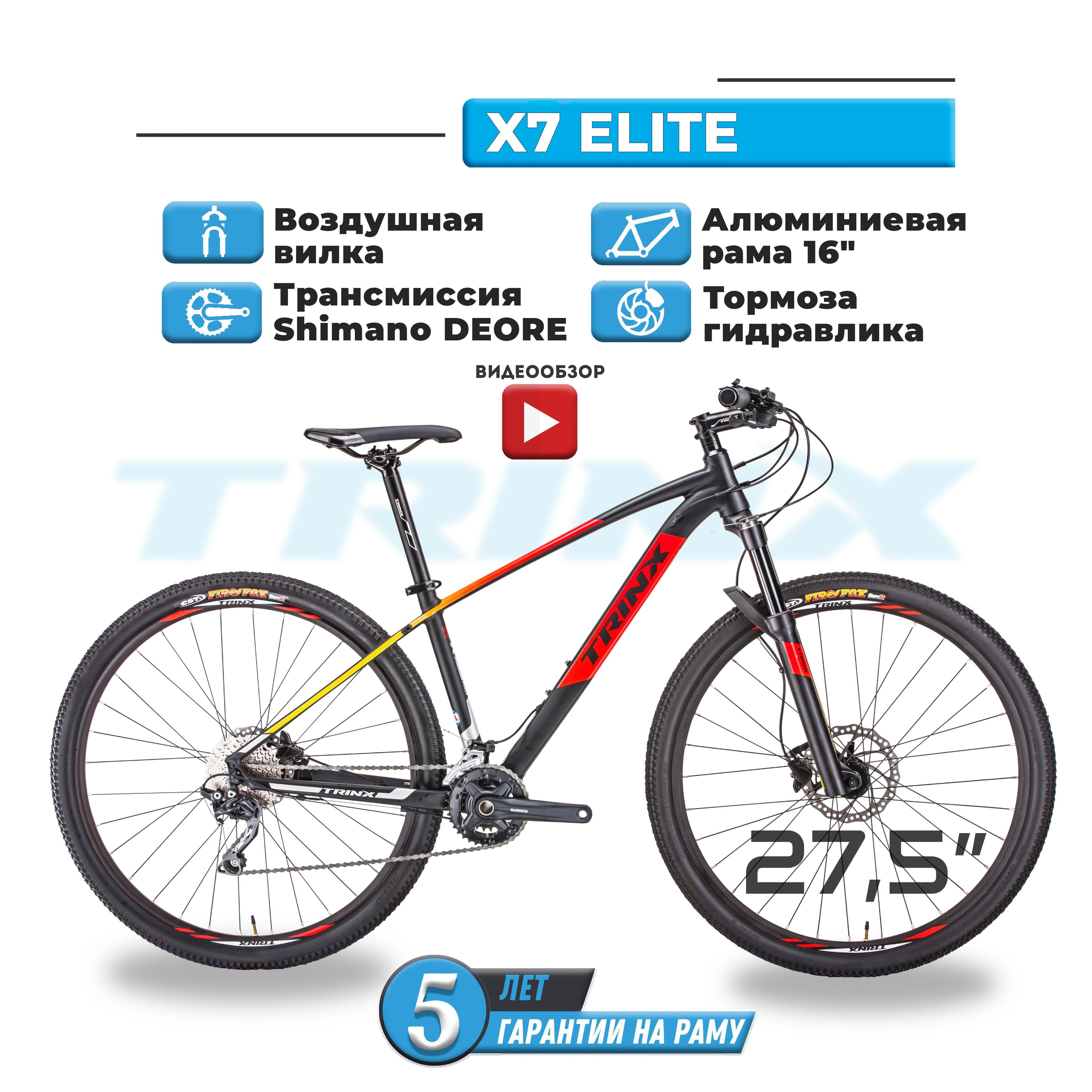 Trinx x7 29er sale