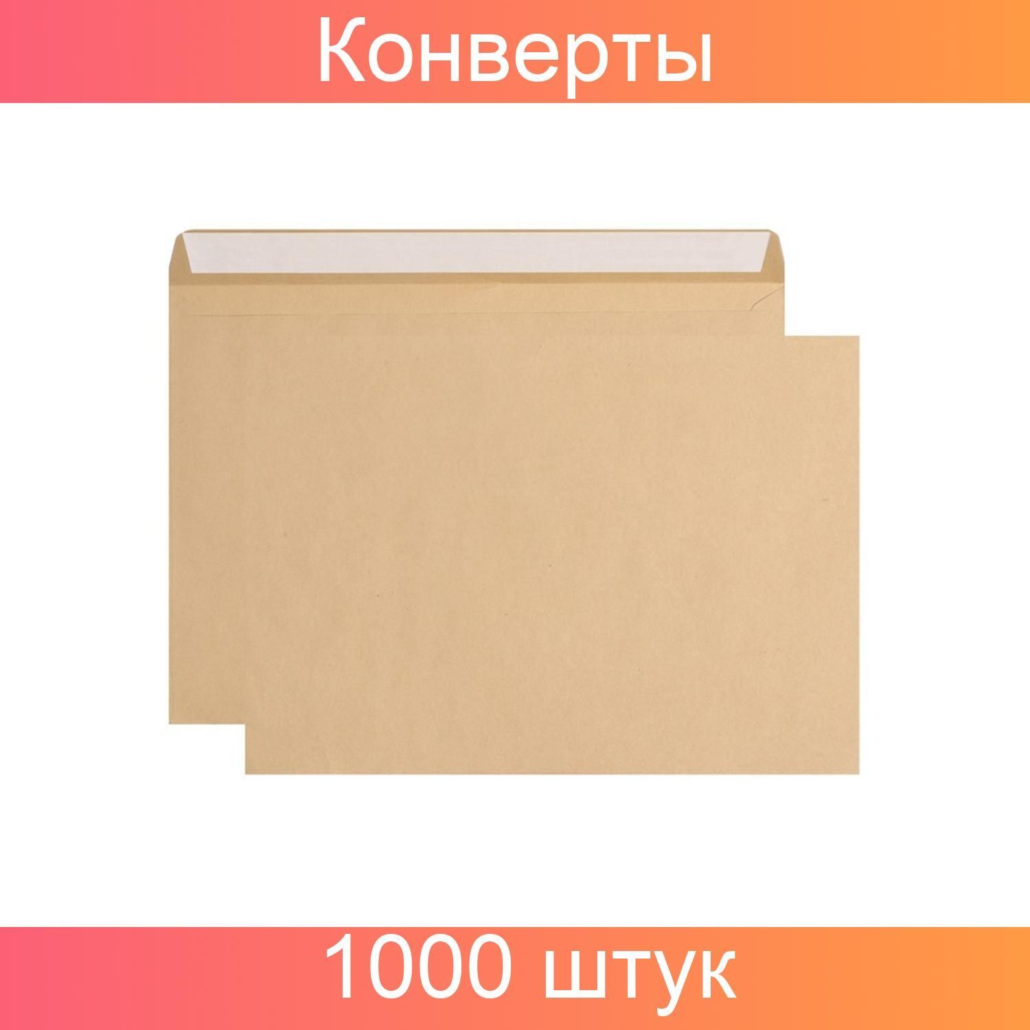 Курт конверты