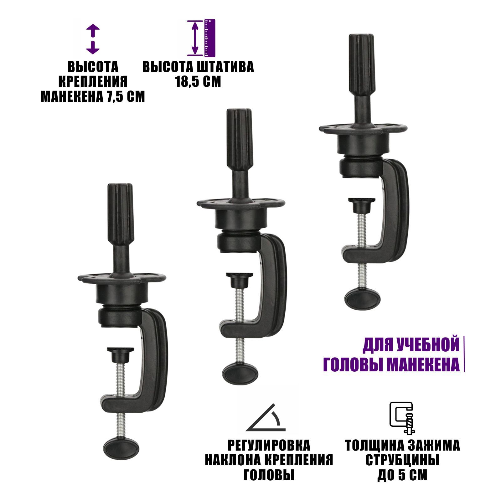 Настольный штатив кронштейн для учебной головы манекена, 3 шт