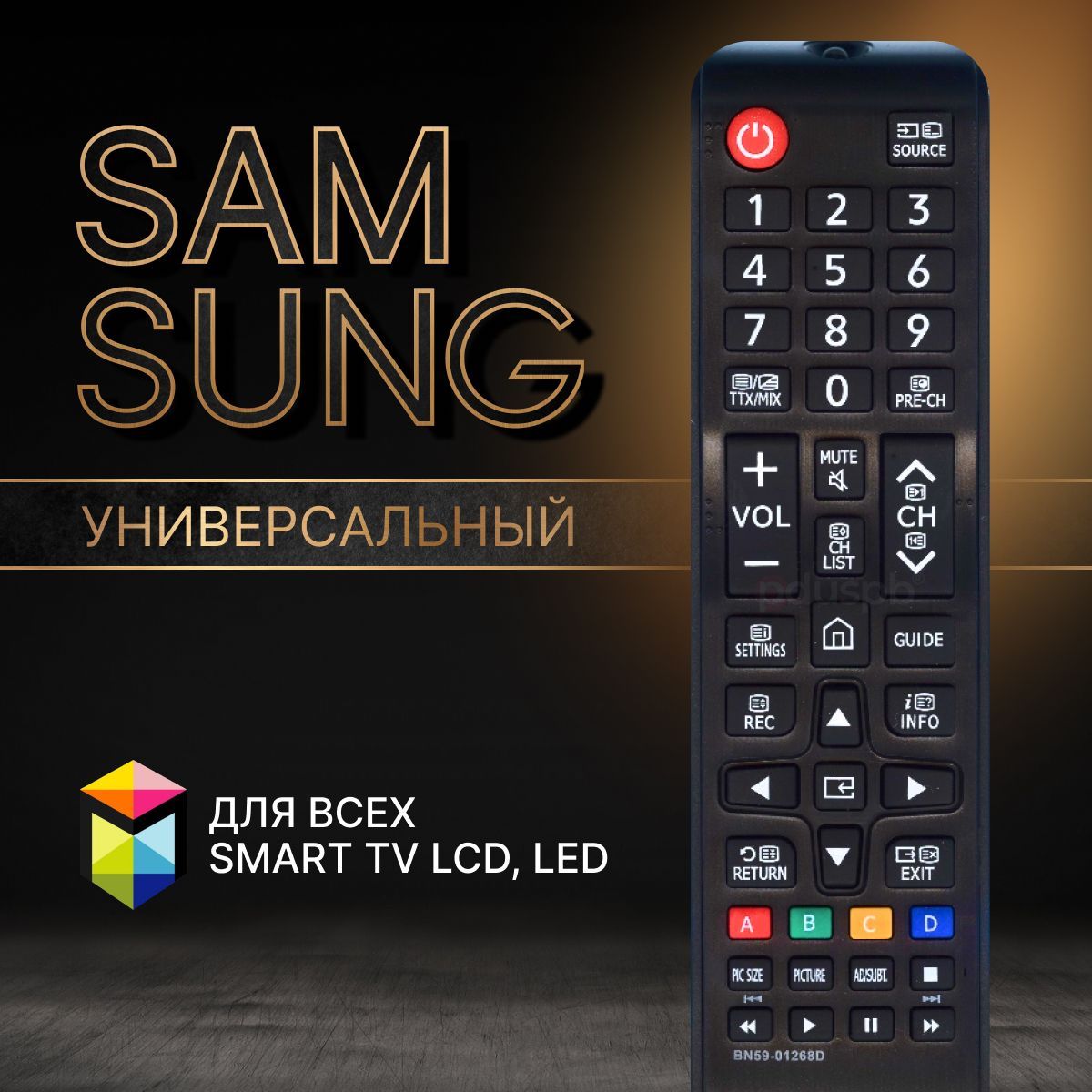 Универсальный пульт ду Samsung Smart TV для Всех телевизоров Самсунг Смарт  ТВ / пду не требует настройки