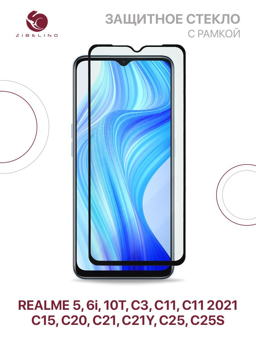 Защитное стекло для Realme 5, 6i, 10T, C3, С11, C11 2021, Realme C15 C20  С21 C21Y C25 C25S с рамкой / Реалми 5 6i 10Т С3 С11 2021 С15 С20 С21 С21У