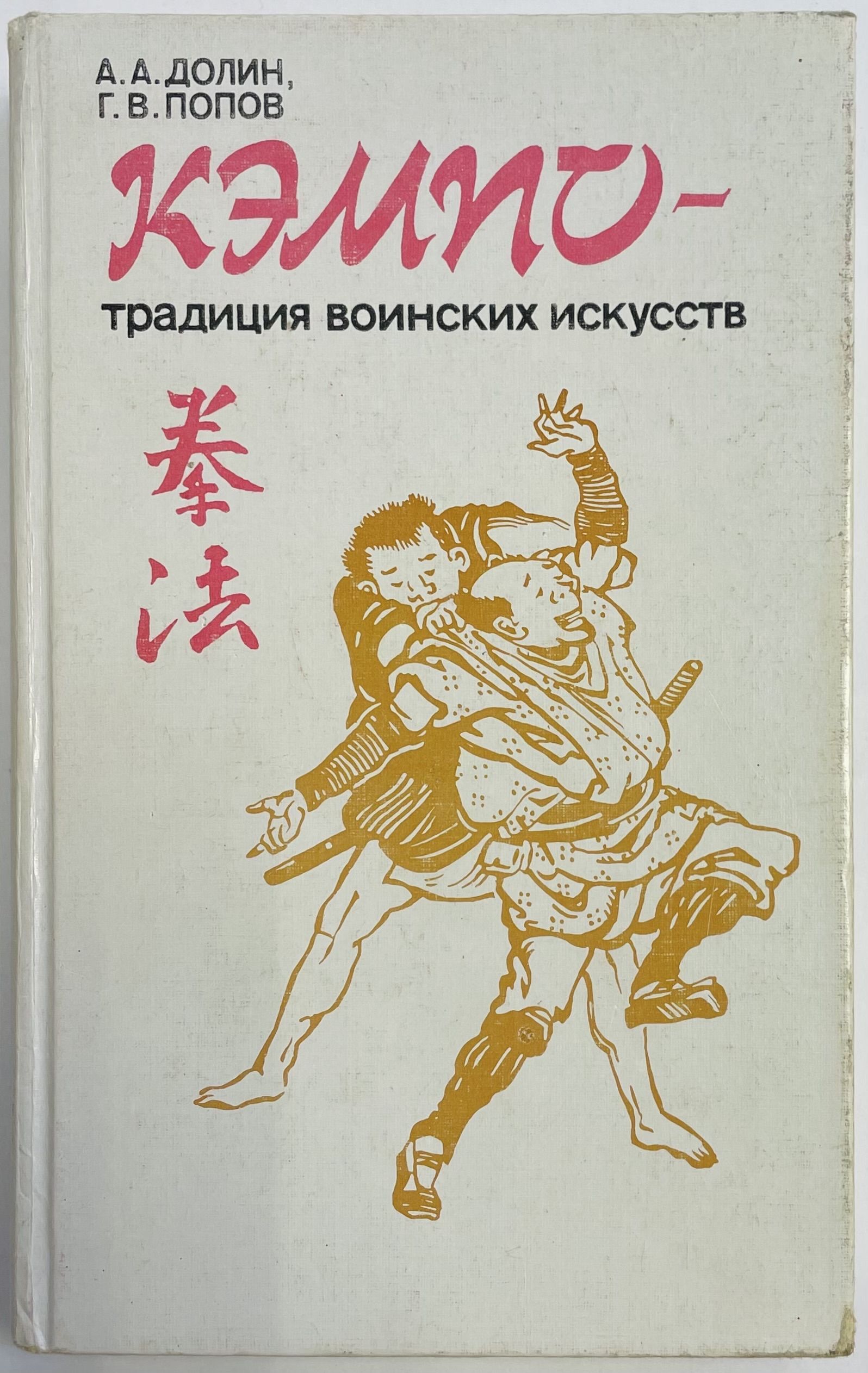 Что такое военное искусство искусство быть сильнее