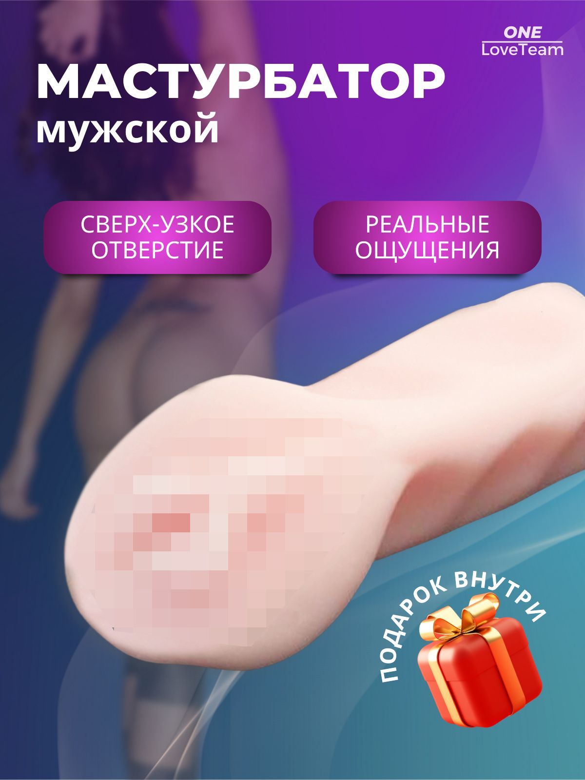 мастурбатор реалистичный вагина секс игрушки для мужчин 18+ - купить с  доставкой по выгодным ценам в интернет-магазине OZON (1078590143)