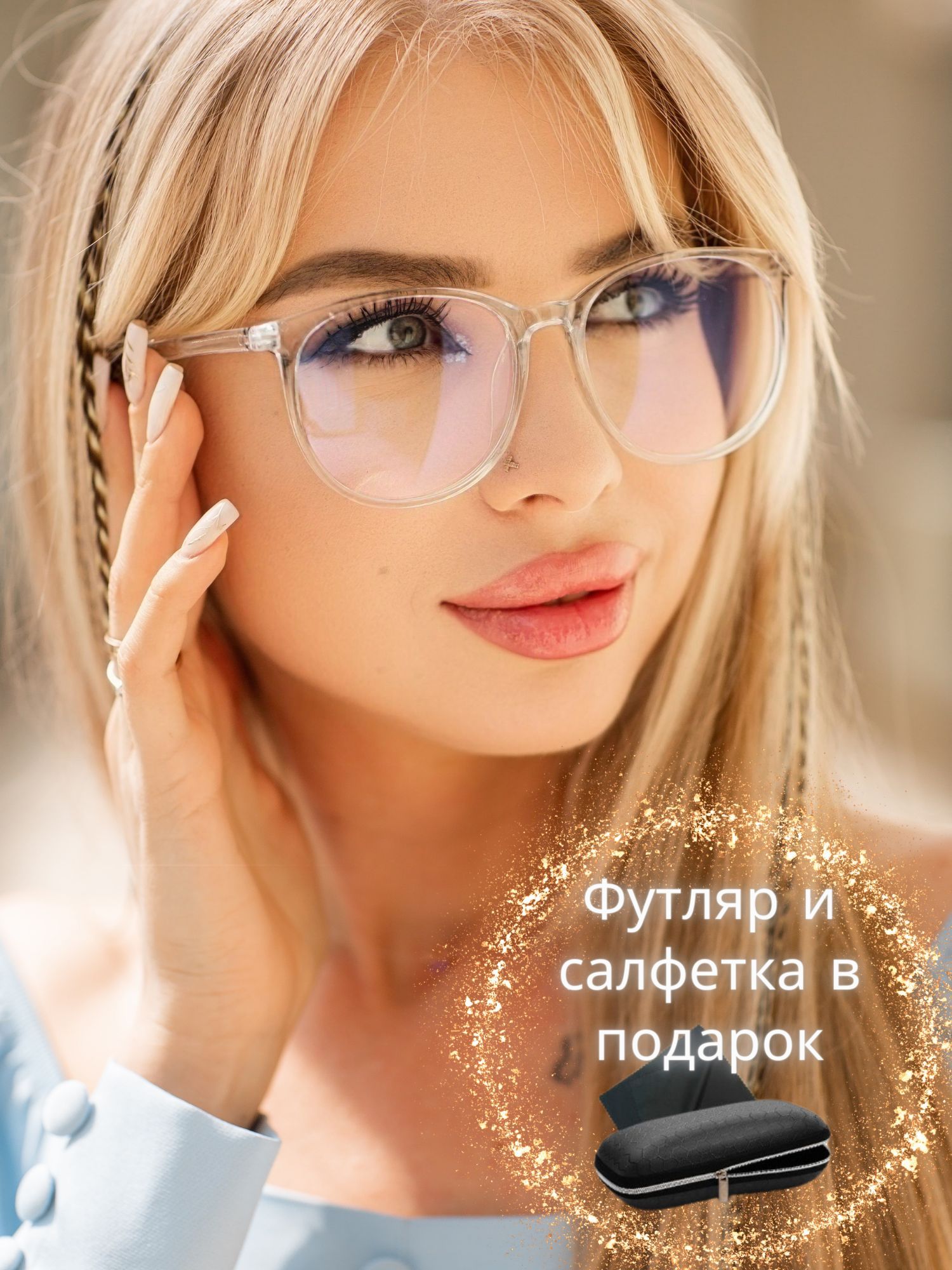 Модные оправы для женщин: тренды - стильные женские очки для зрения в году
