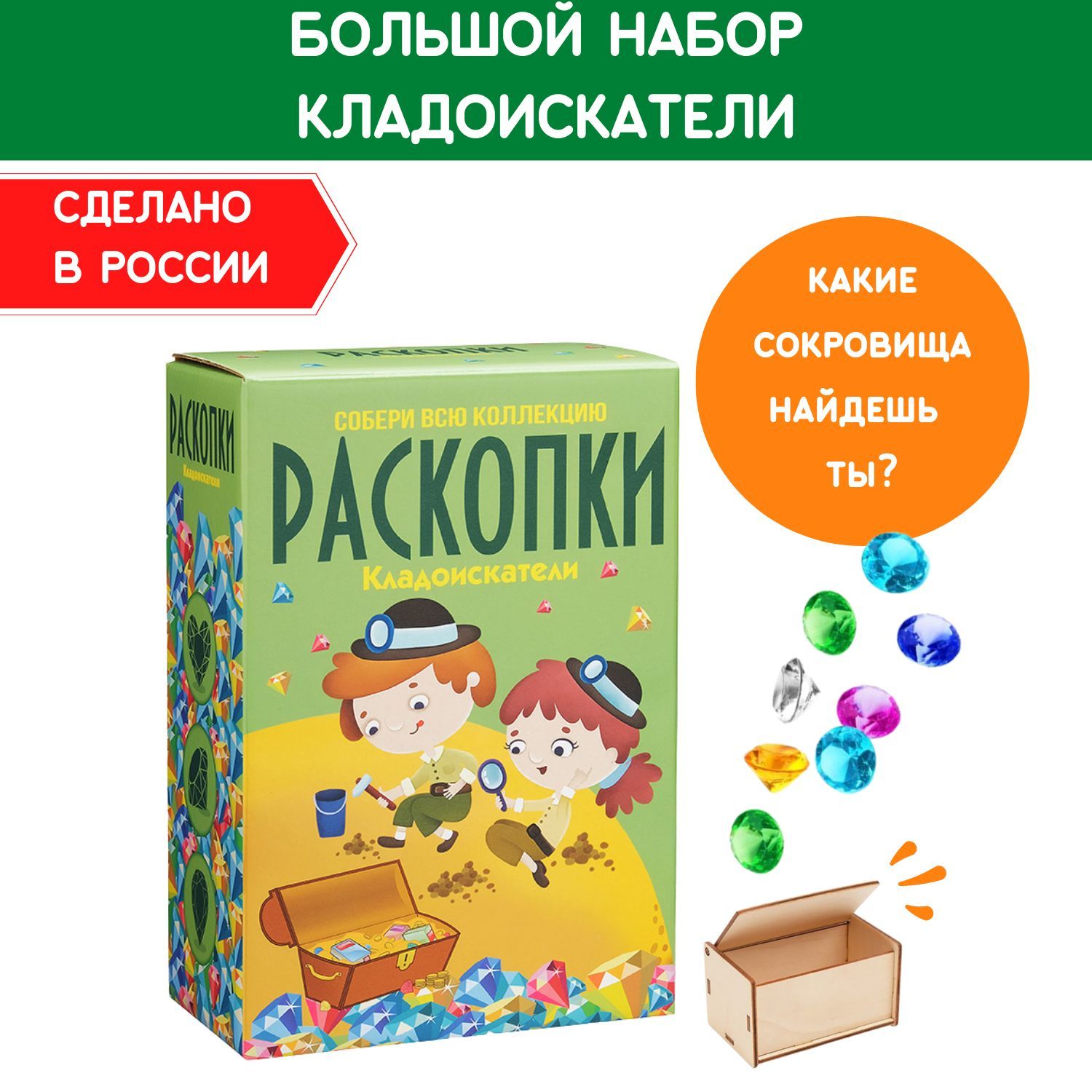 Раскопки 