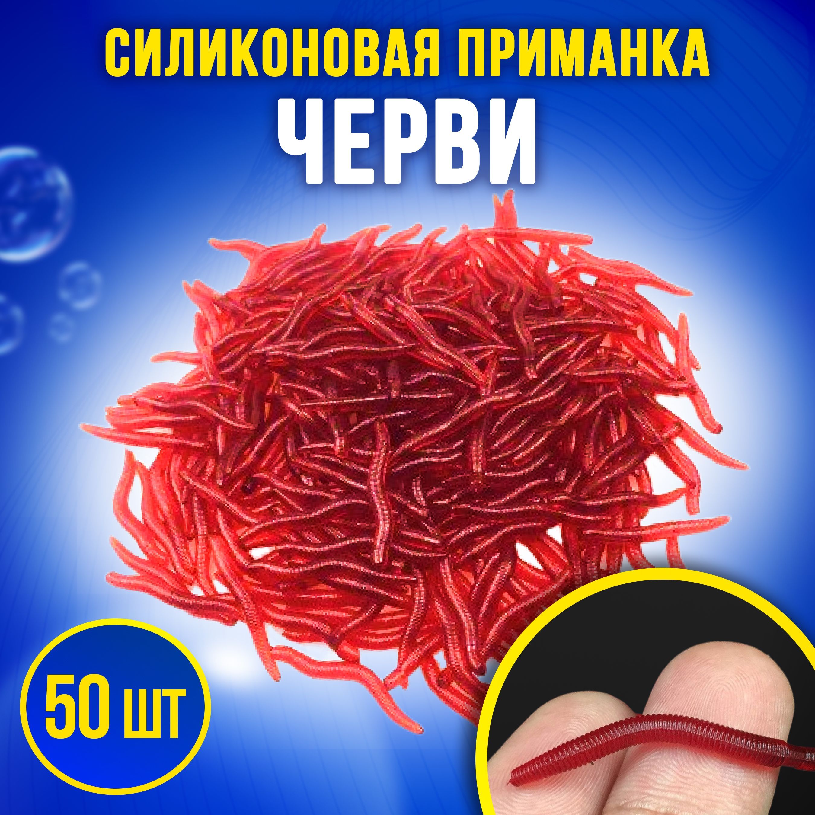 Отзыв пользователя Димич-Чик: Искусственные черви Berkley Gulp! Earthworms