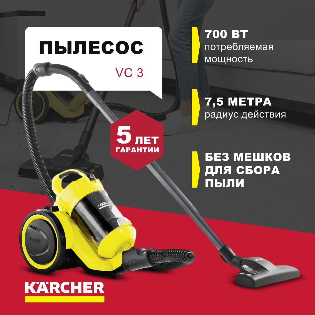 Бытовой пылесос Karcher VC 3_1212591, желтый - купить по низким ценам в  интернет-магазине OZON (245279431)