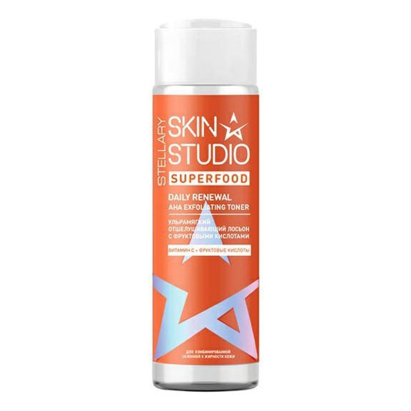 Skin stellary. Лосьон-пилинг Stellary Skin Studio Superfood, 150мл. Stellary Skin Studio лосьон пилинг. Stellary Skin Studio Superfood лосьон пилинг 150. Skin Studio Superfood тоник.