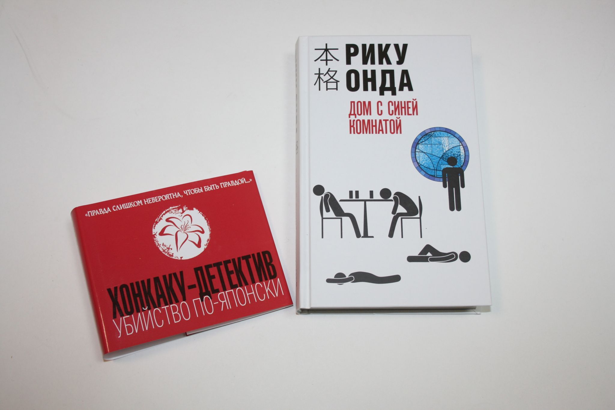 Синяя комната книга