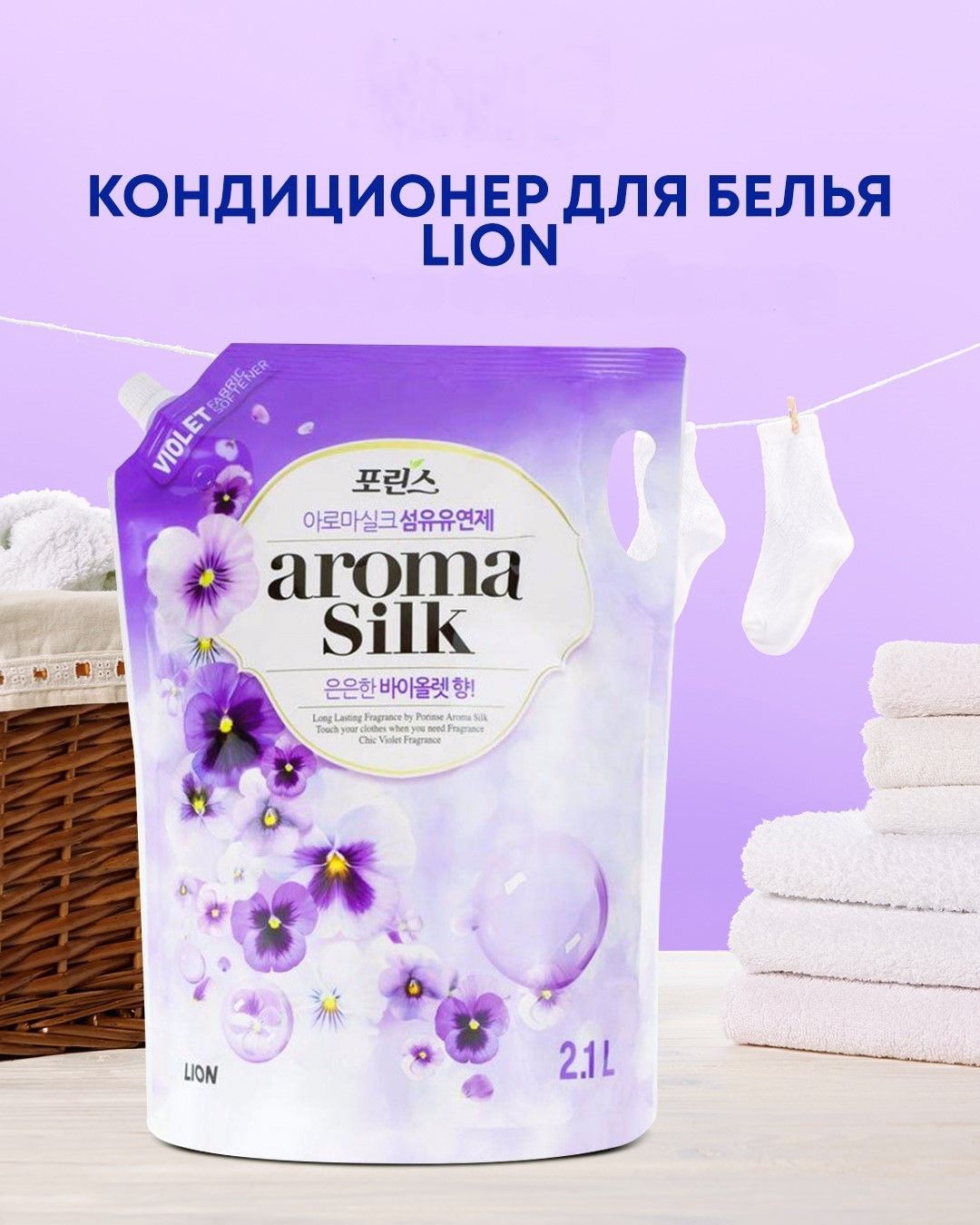 Aroma Silk 2.1 Л Купить Дешевле