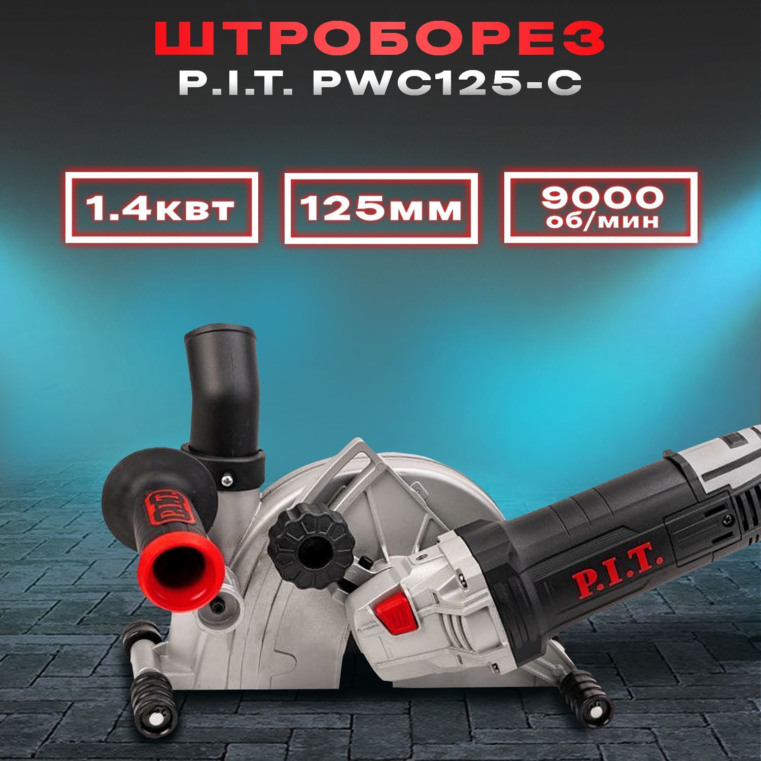 P i t pwc125 c