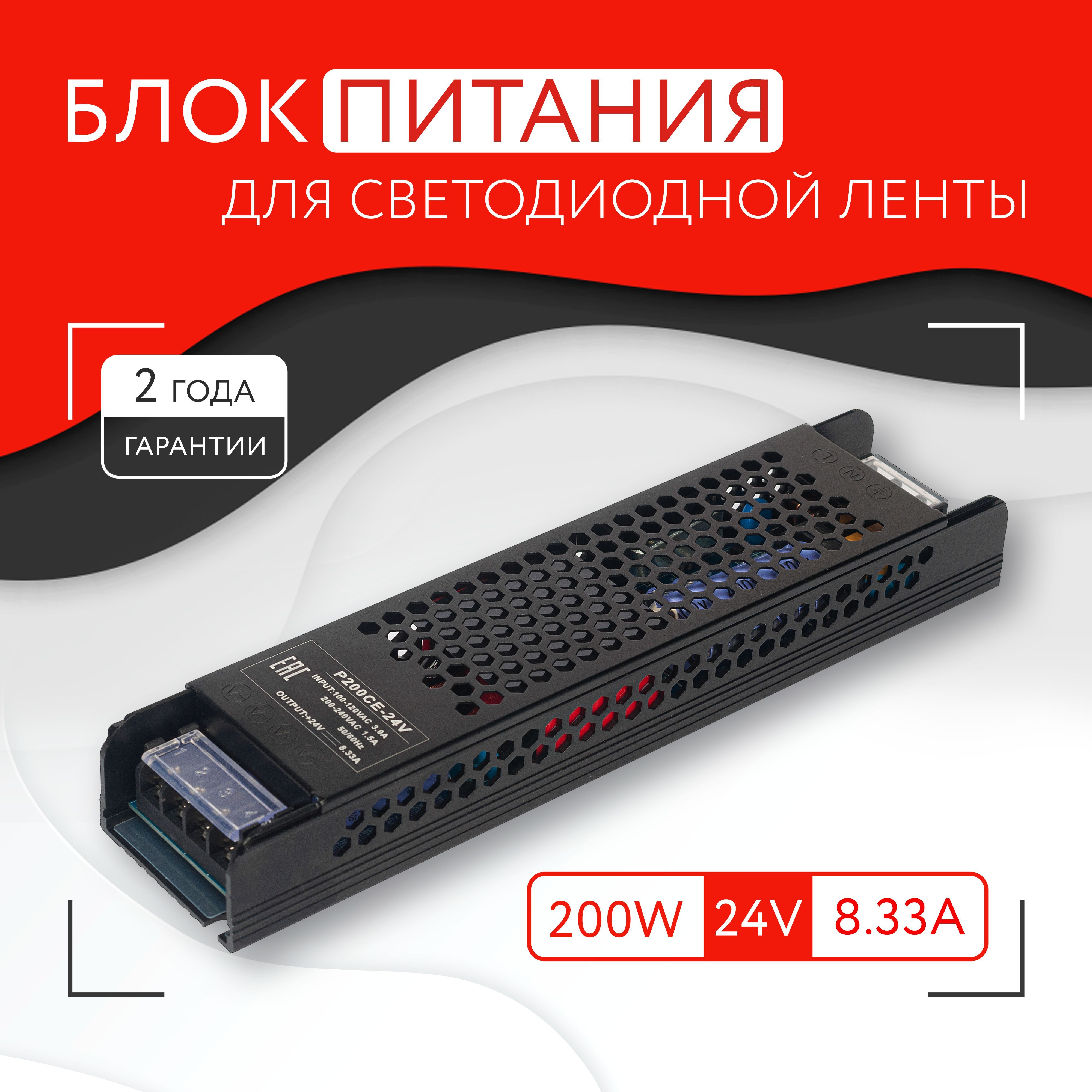 Piton Power Блок питания для светодиодной ленты, 24В, 200 Вт, IP20