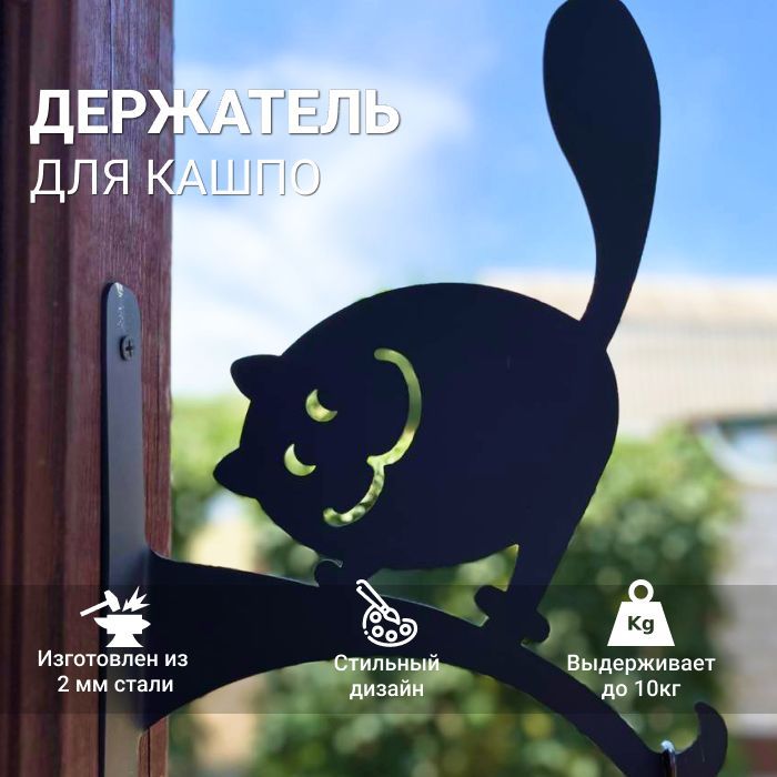 Кронштейн декоративный