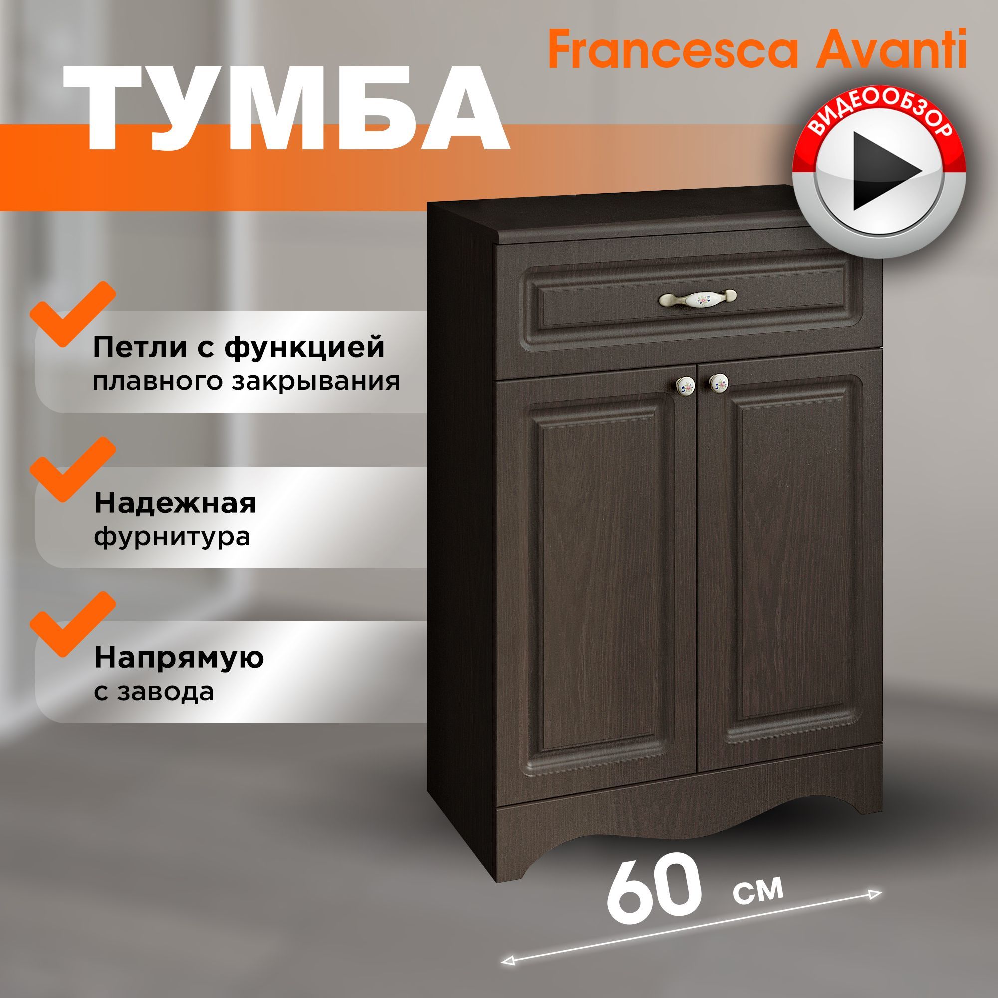 Тумба империя 50