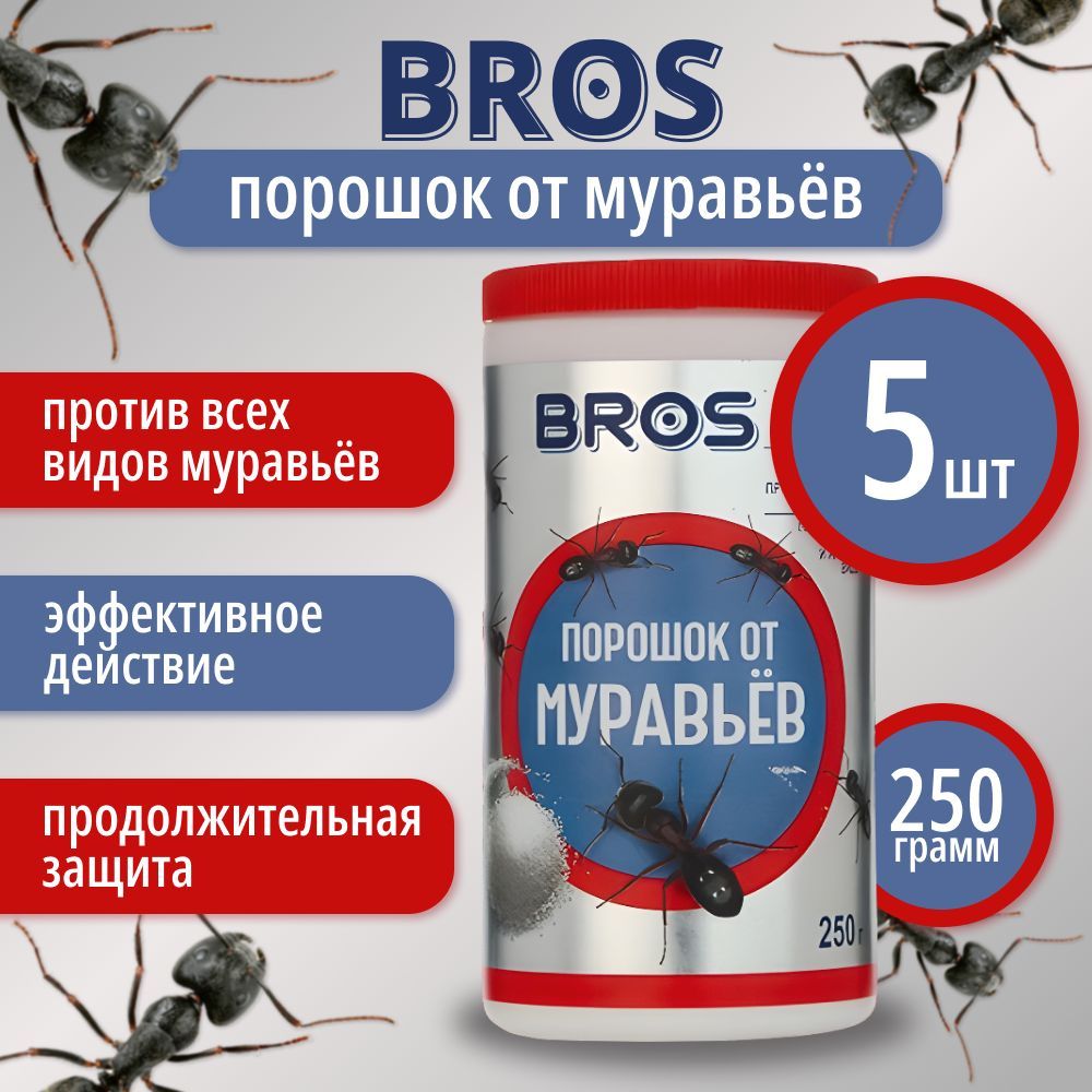 Порошок BROS от муравьёв,250 гр,5 шт - купить с доставкой по выгодным ценам  в интернет-магазине OZON (1114633968)