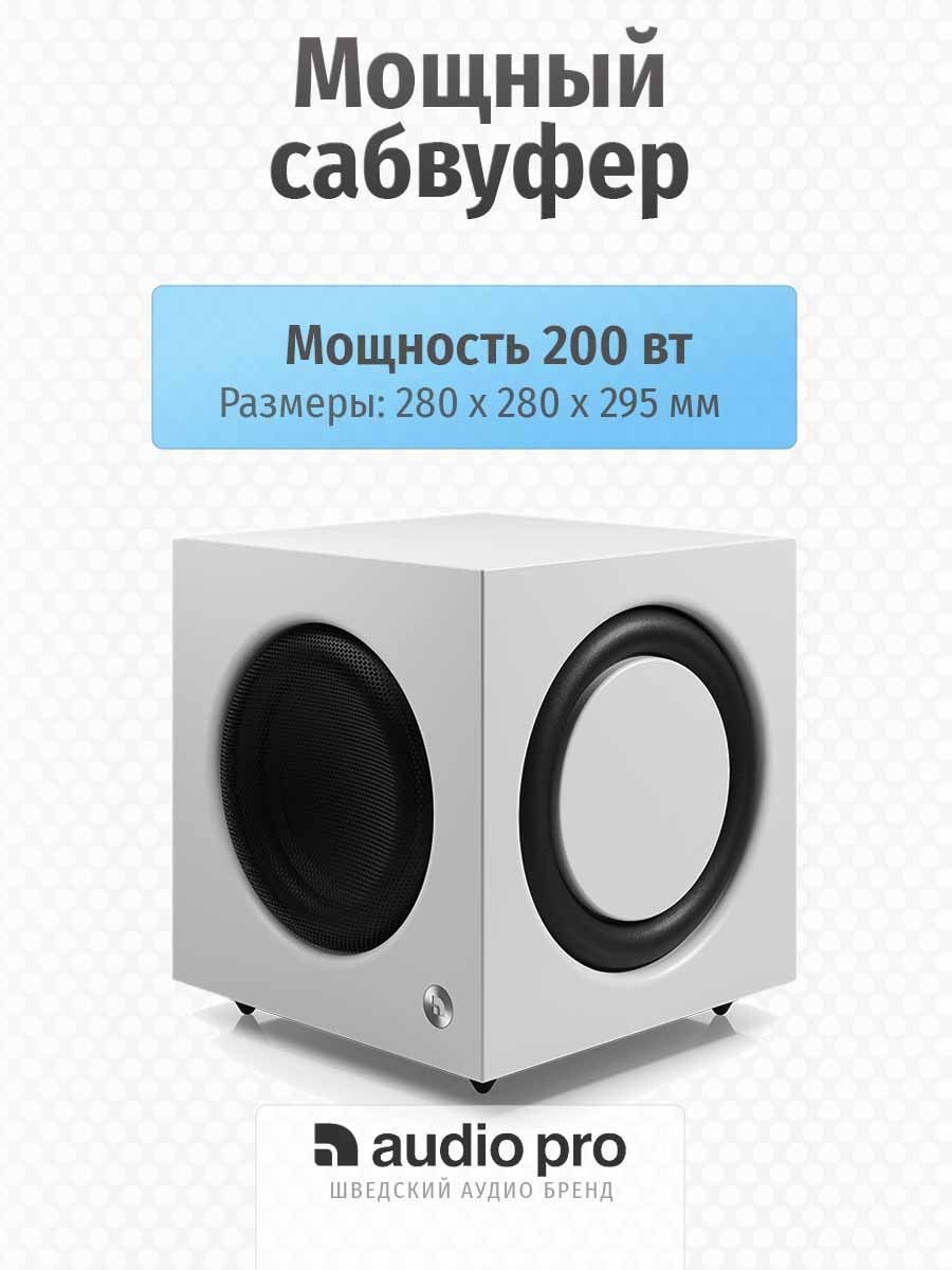 Audio Pro Sw 5 Купить