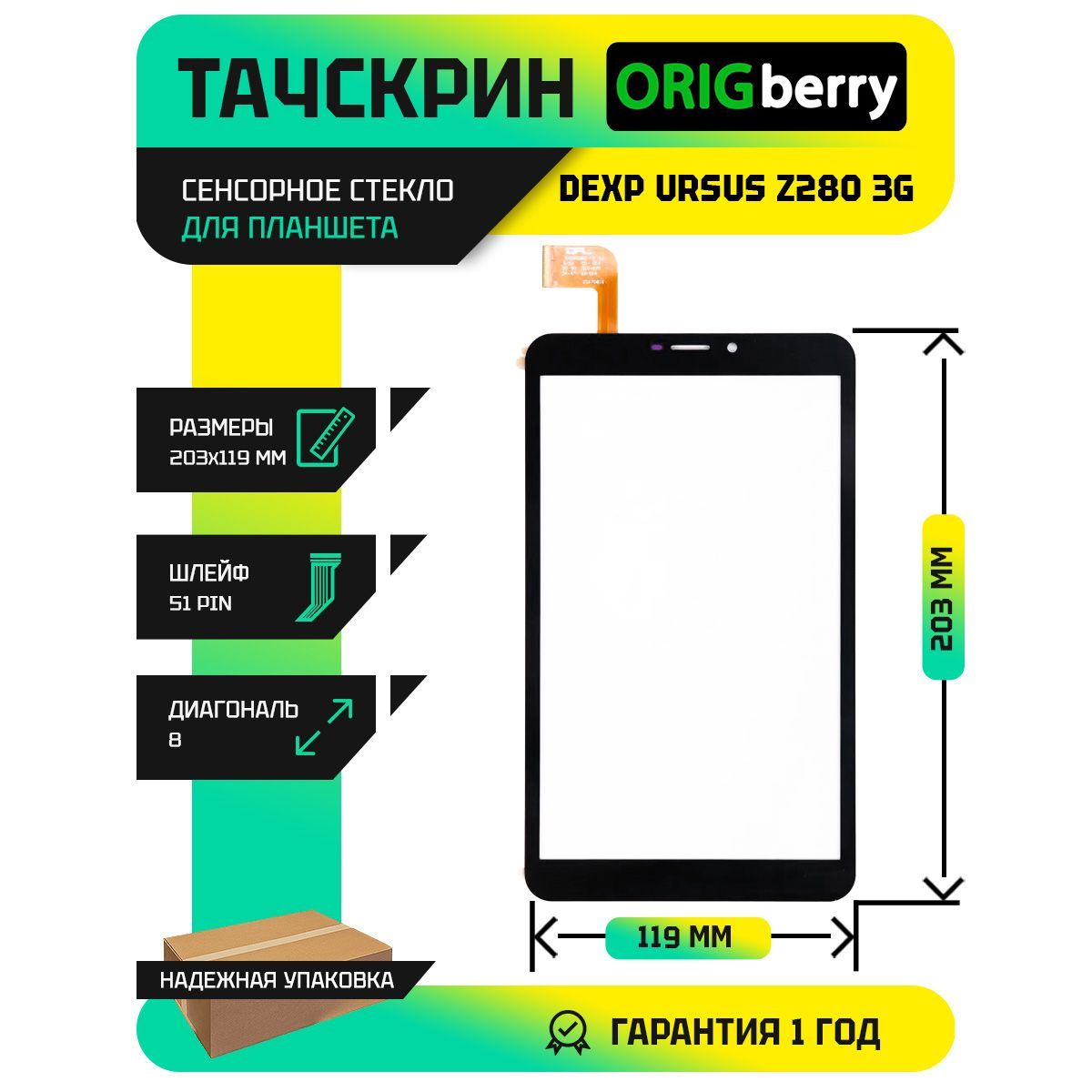 Тачскрин (Сенсорное стекло) для планшета Ursus Z280 3G (черный)