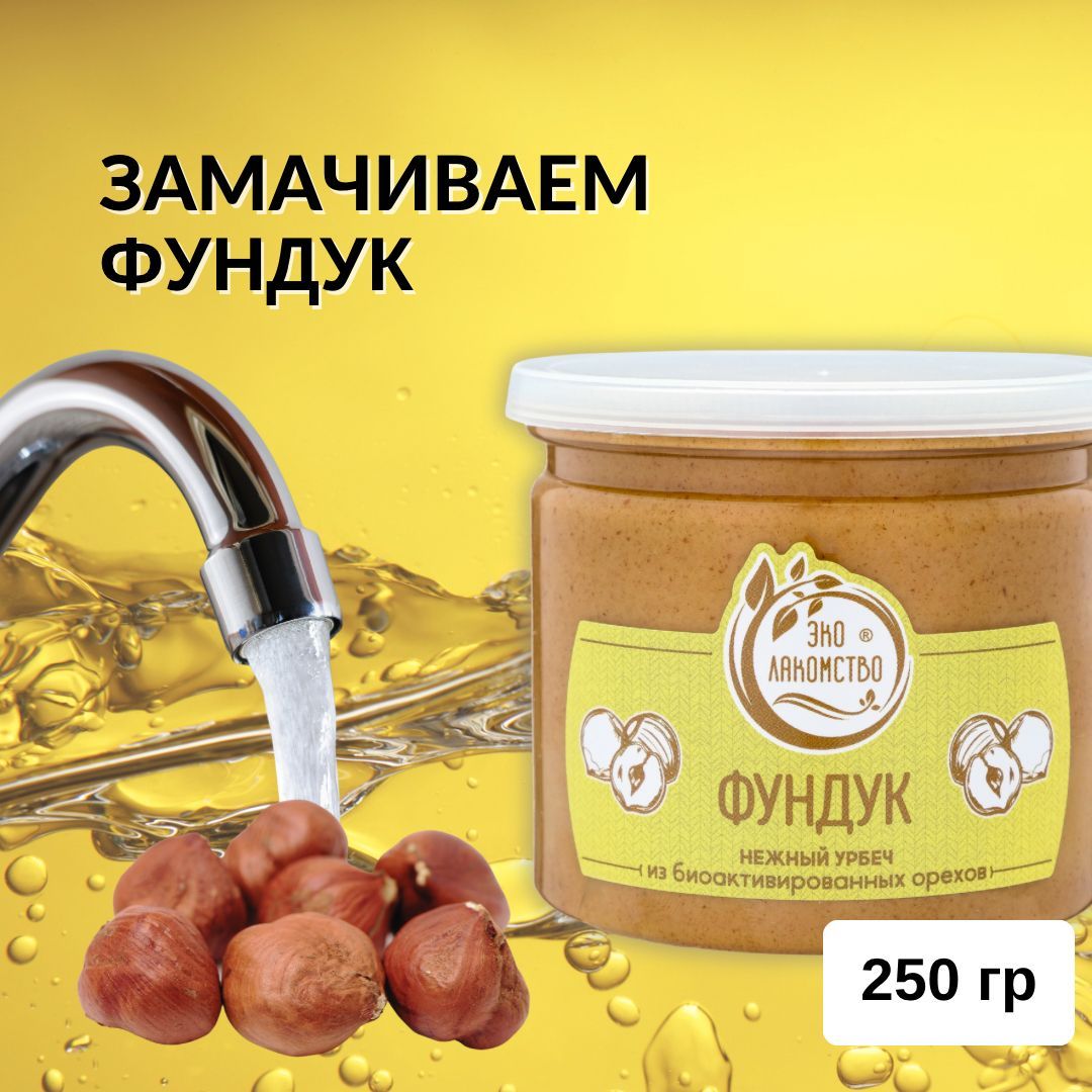 Конфеты selection of Okey ракушки начинка из фундука 250г