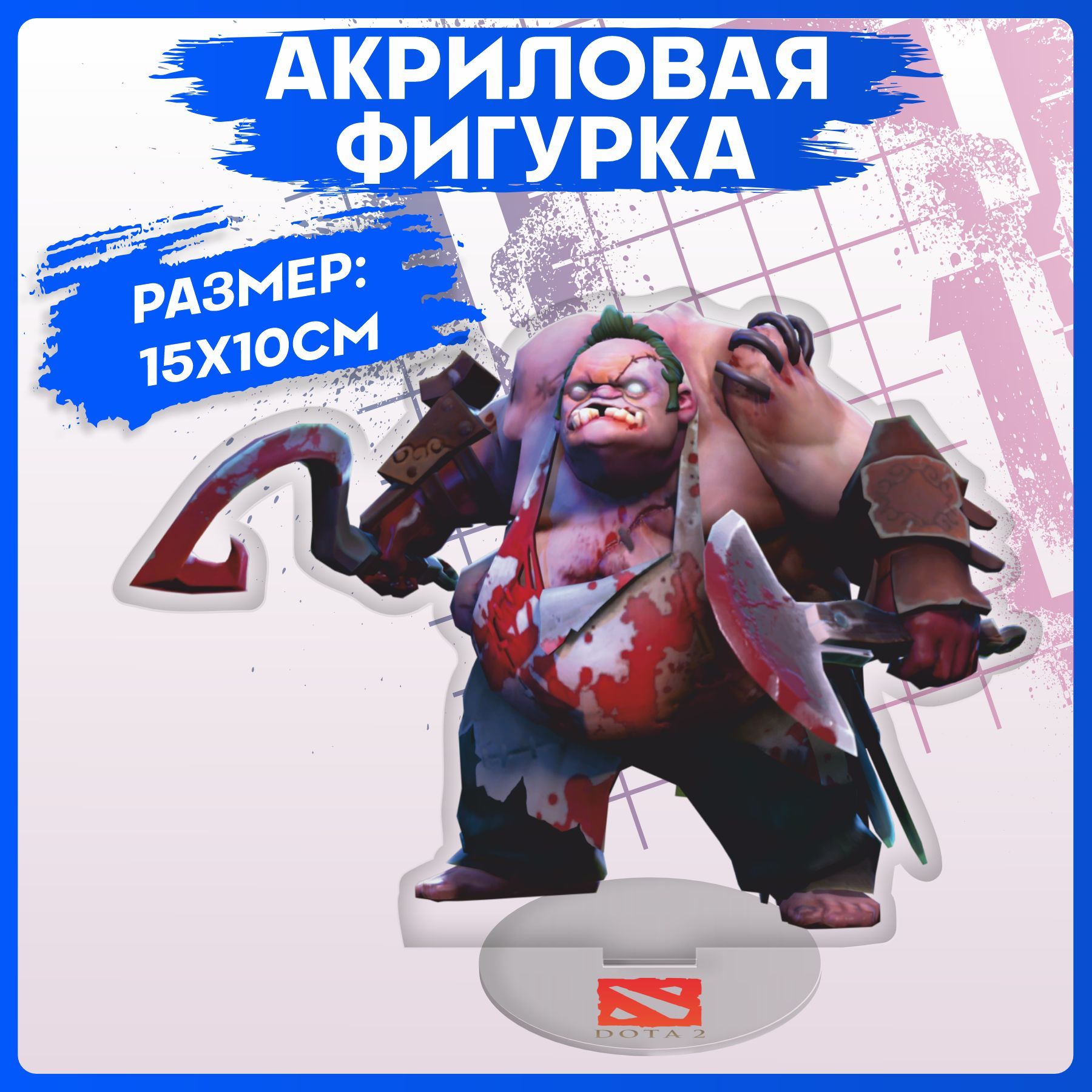 фигурка dota 2 пудж фото 53