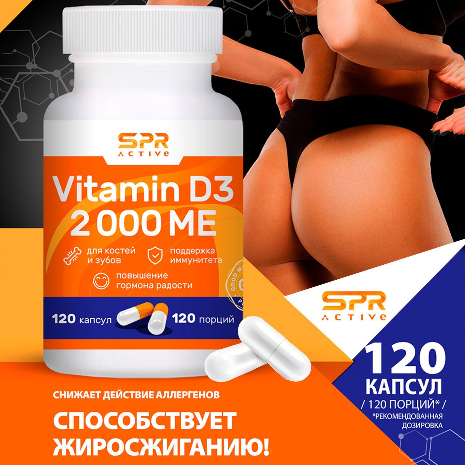 Витамины для иммунитета для женщин после 60. Комплексные витамины для спортсменов мужские. Витамин д 2000ме биологически активная добавка мулти форте премиум.