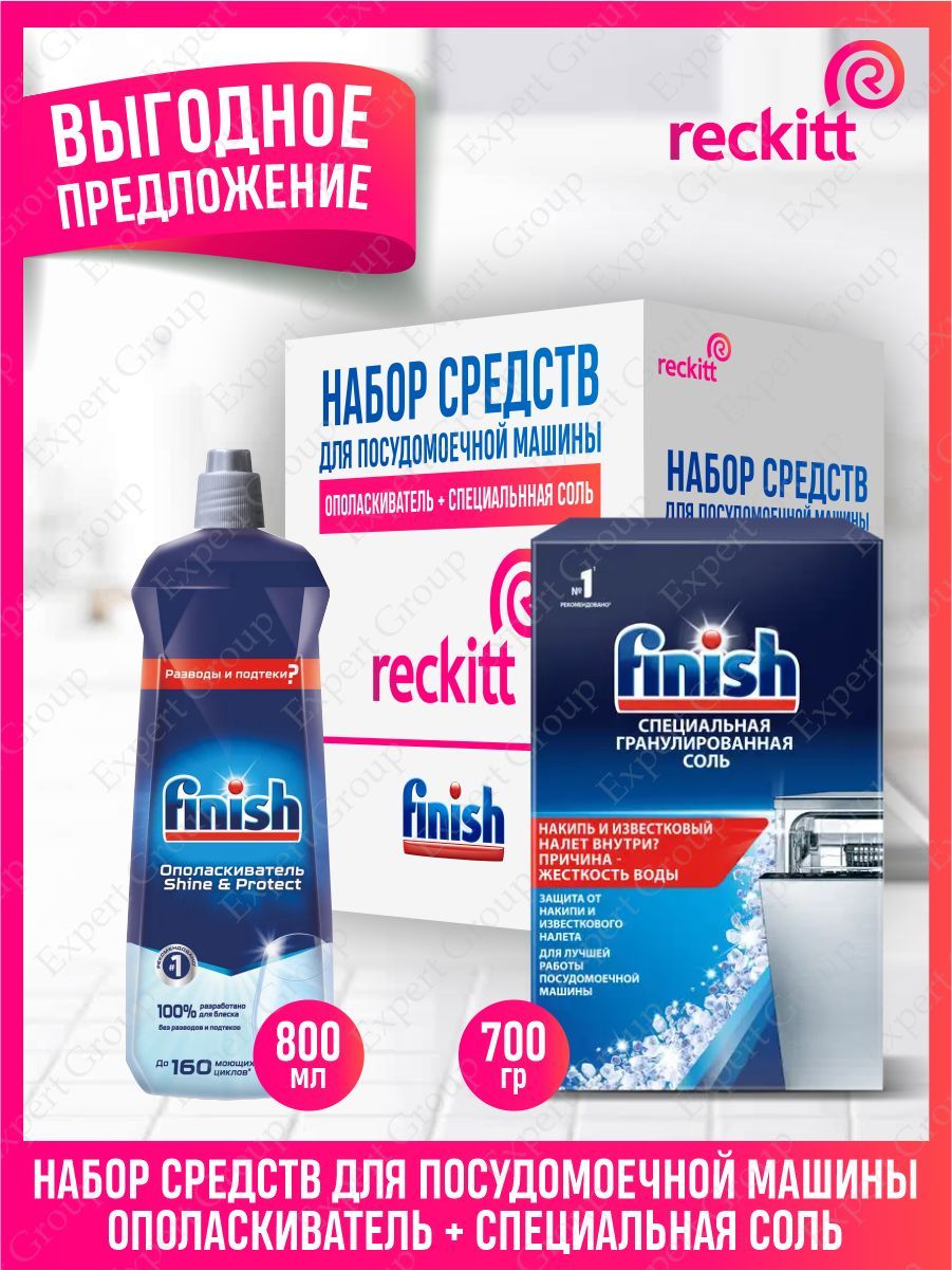 соль в таблетках для посудомоечной машины вкусвилл. ультра-экстра порошок для пмм. 5 кг. соль для посудомоечных машин snowter 1. соль finish 1.