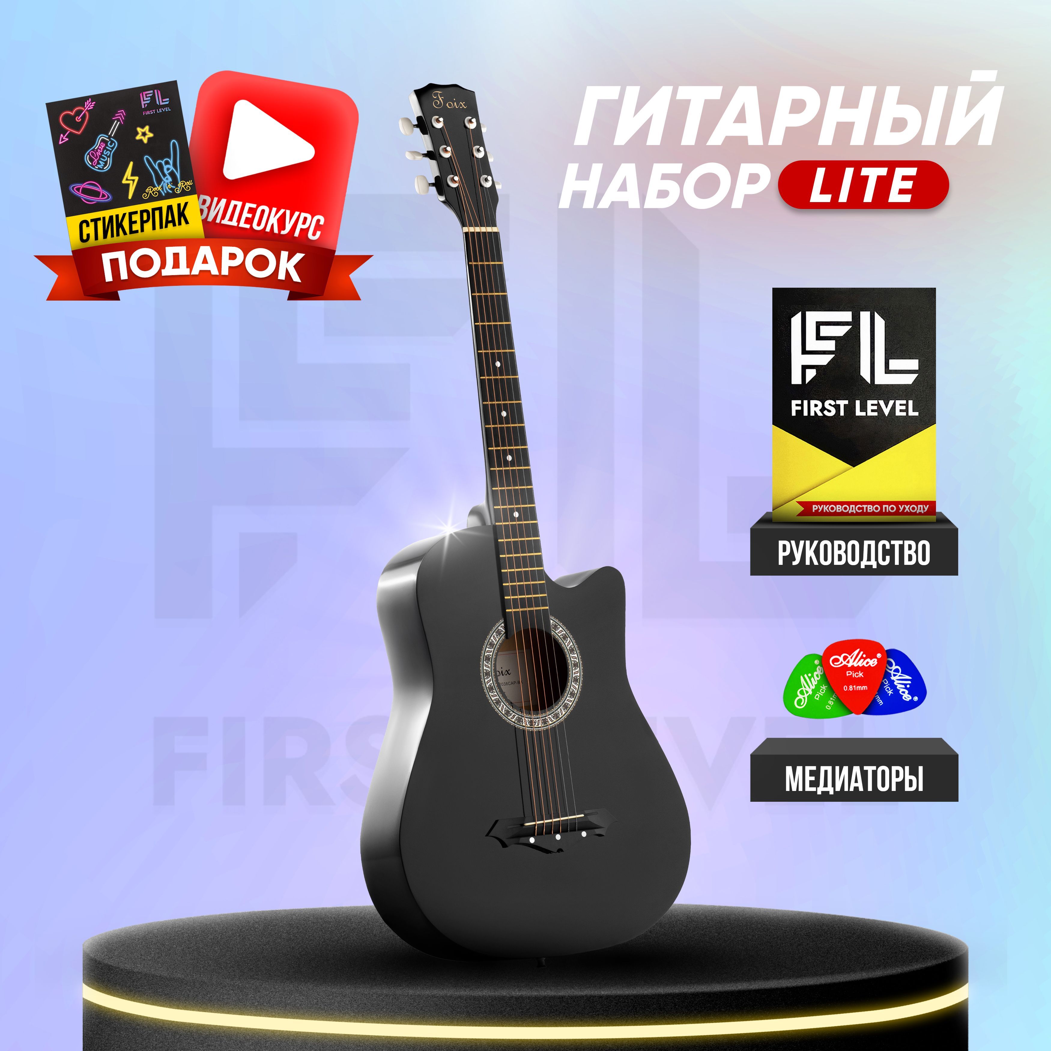 ГитараакустическаяшестиструннаяFoixFFG-2038C,размер38"(7/8),цветчерный