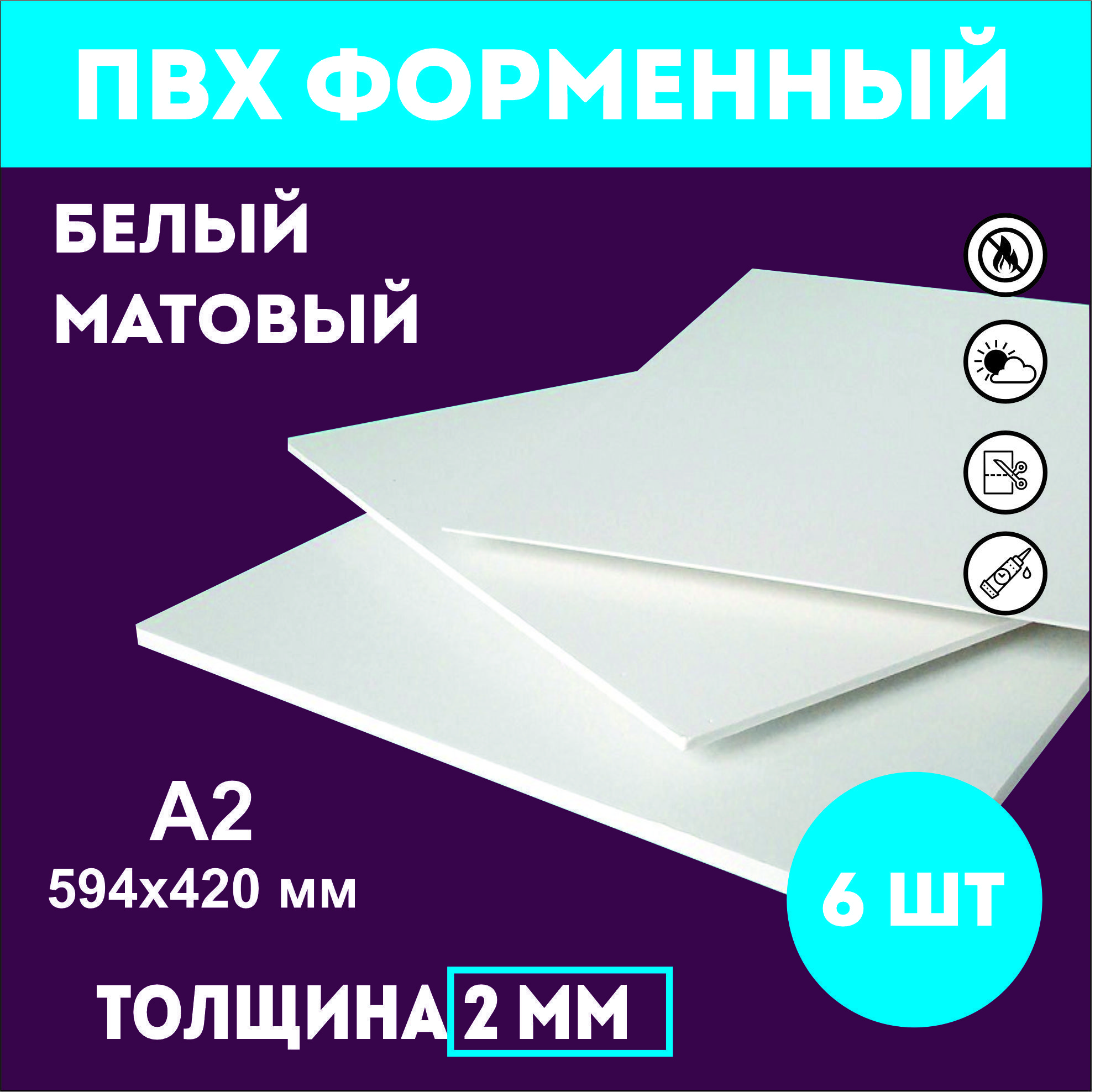 Вспененный Пвх Лист купить на OZON по низкой цене