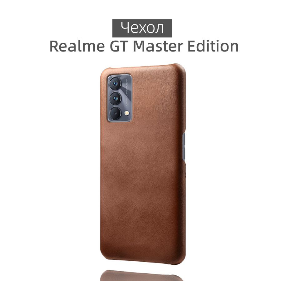Realme Gt Master Edition Купить В Казани