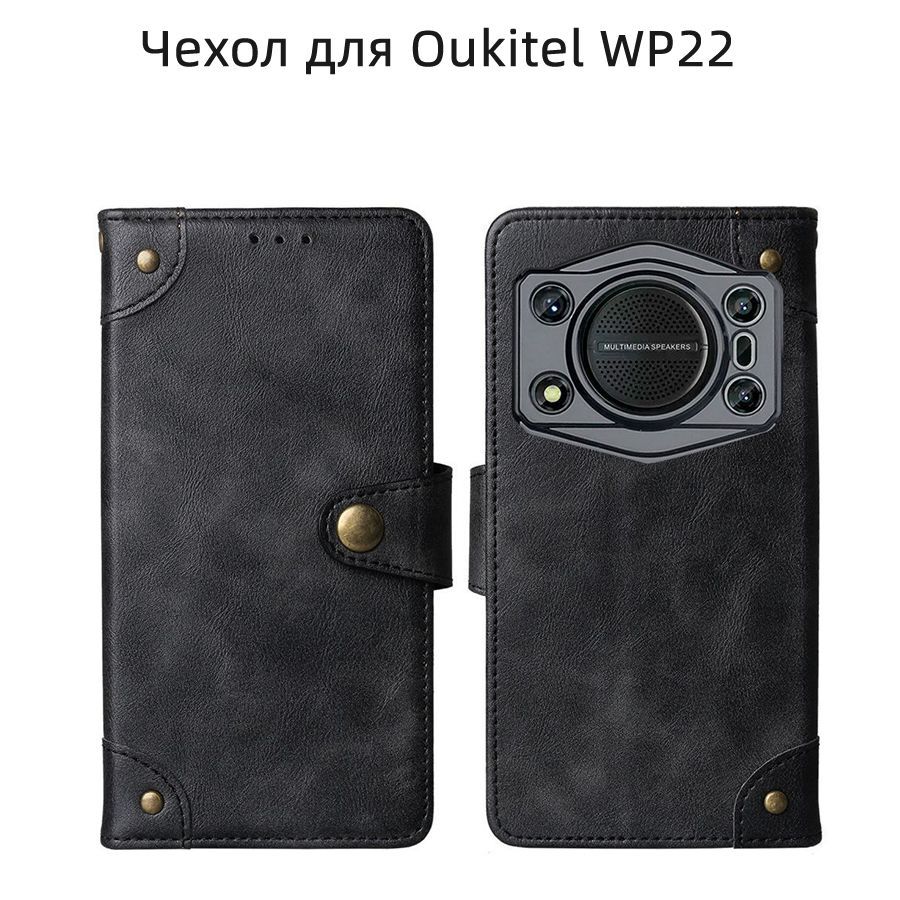 Qukitel Wp6 Чехол – купить в интернет-магазине OZON по низкой цене