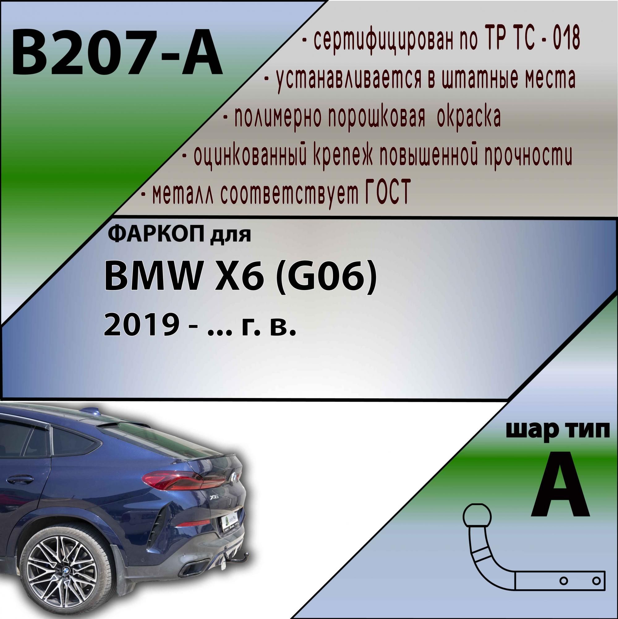 ФаркопЛидер-Плюс, 1.5 т, BMW купить по выгодной цене в интернет-магазине  OZON (1094096508)