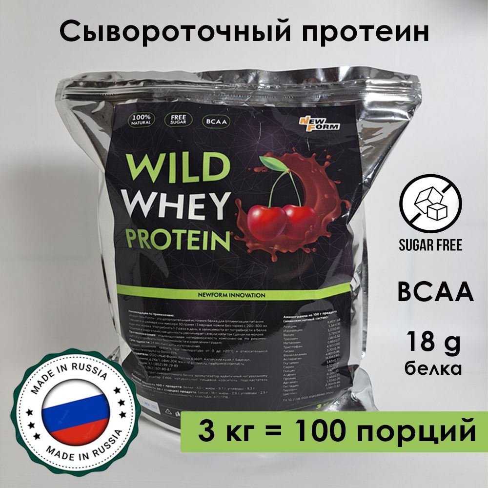 WILDWHEYPROTEIN100порций3кгВИШНЯВШОКОЛАДЕпротеинсывороточный