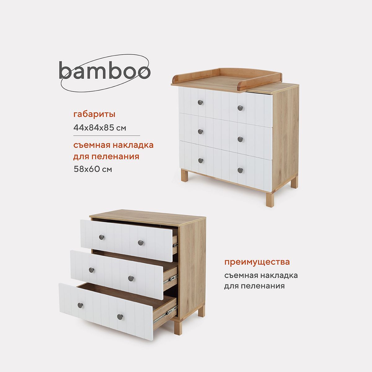 Комод rant bamboo 64см 3 ящ арт 102 cloud white