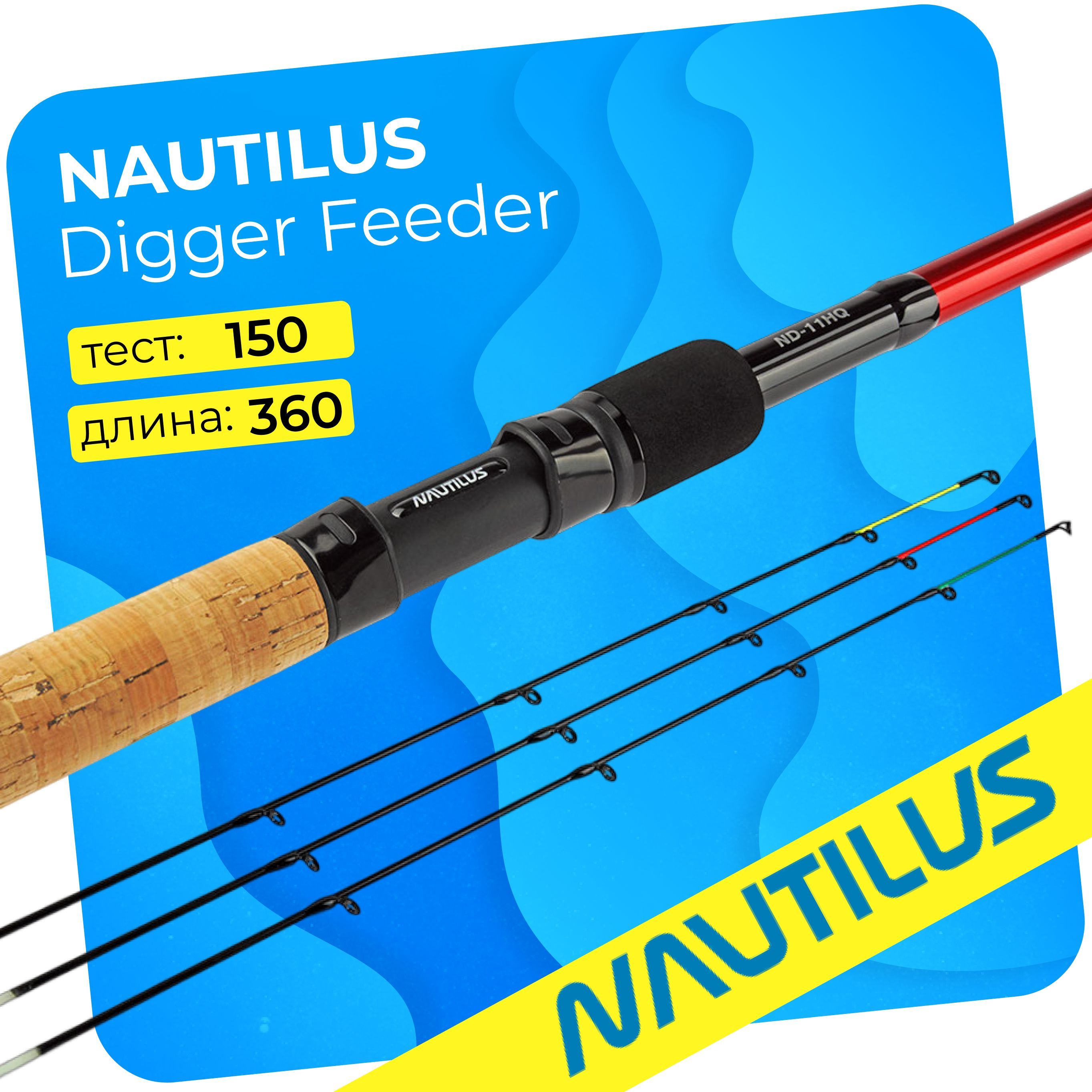 Удилище "NAUTILUS" Digger Feeder 360см 150гр ND12HQ