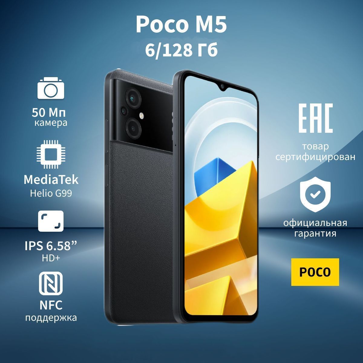 Poco mediatek. Poco m5.
