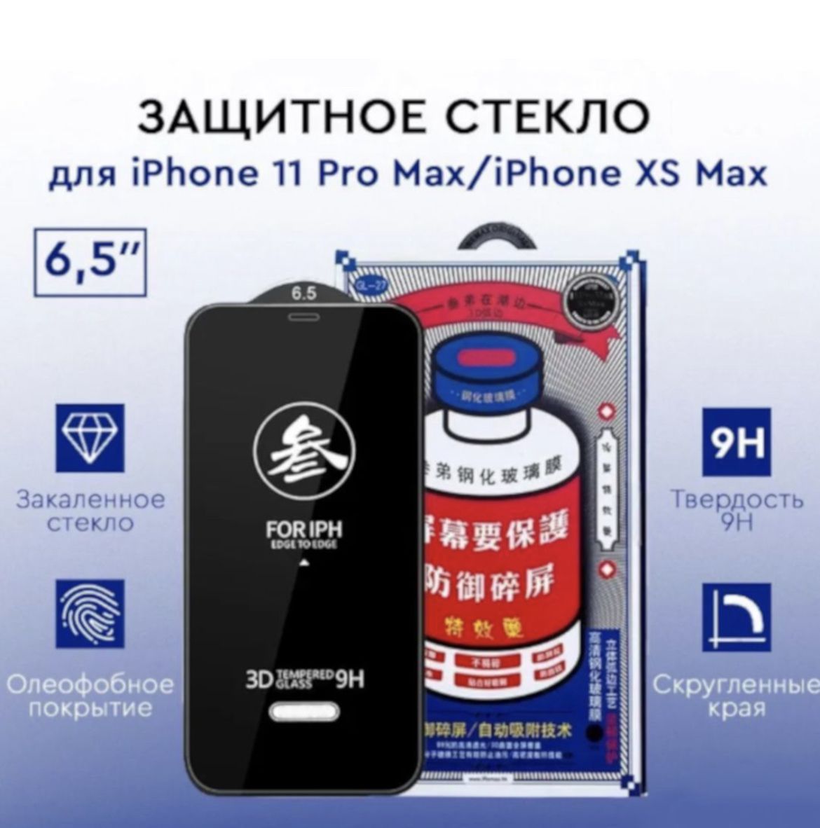 Стекло remax 15 pro. Remax антишпион. Ремакс антишпион. Ремакса.