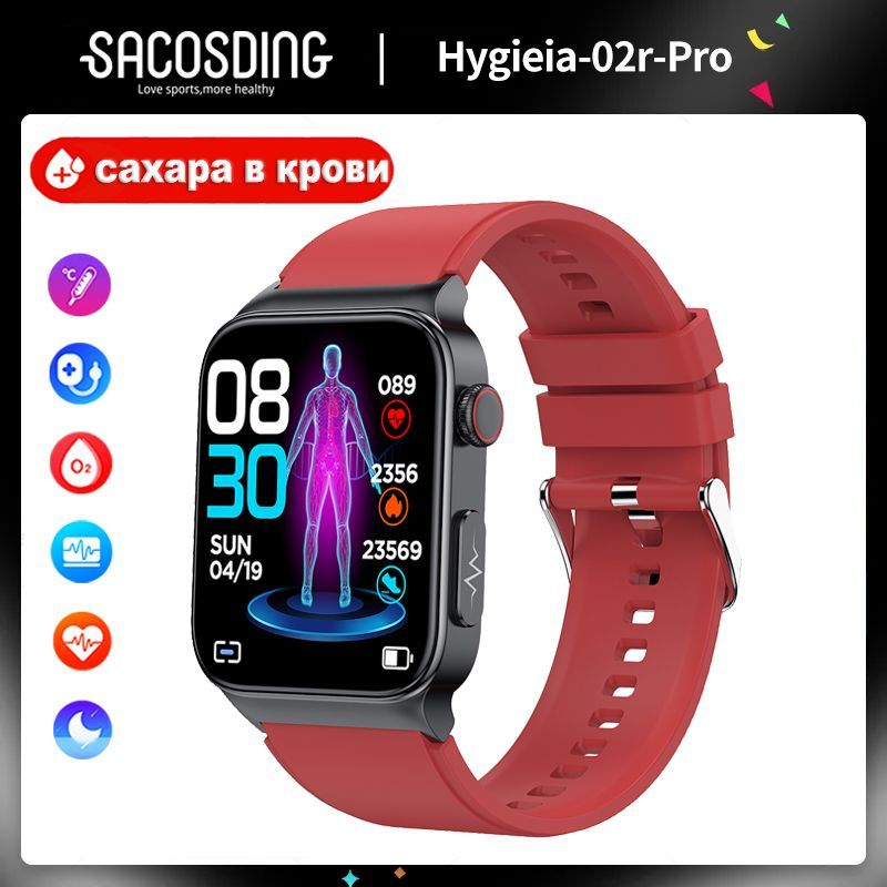 SACOSDINGУмныечасыHygieia-02sPro,38mm,силикагелькрасный