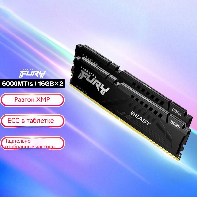 Kf548c38bbk2 32. Kingston kf552c40bbk2-32. kf552c40bbk2-64. [kf548c38bbk2-64] чипы.