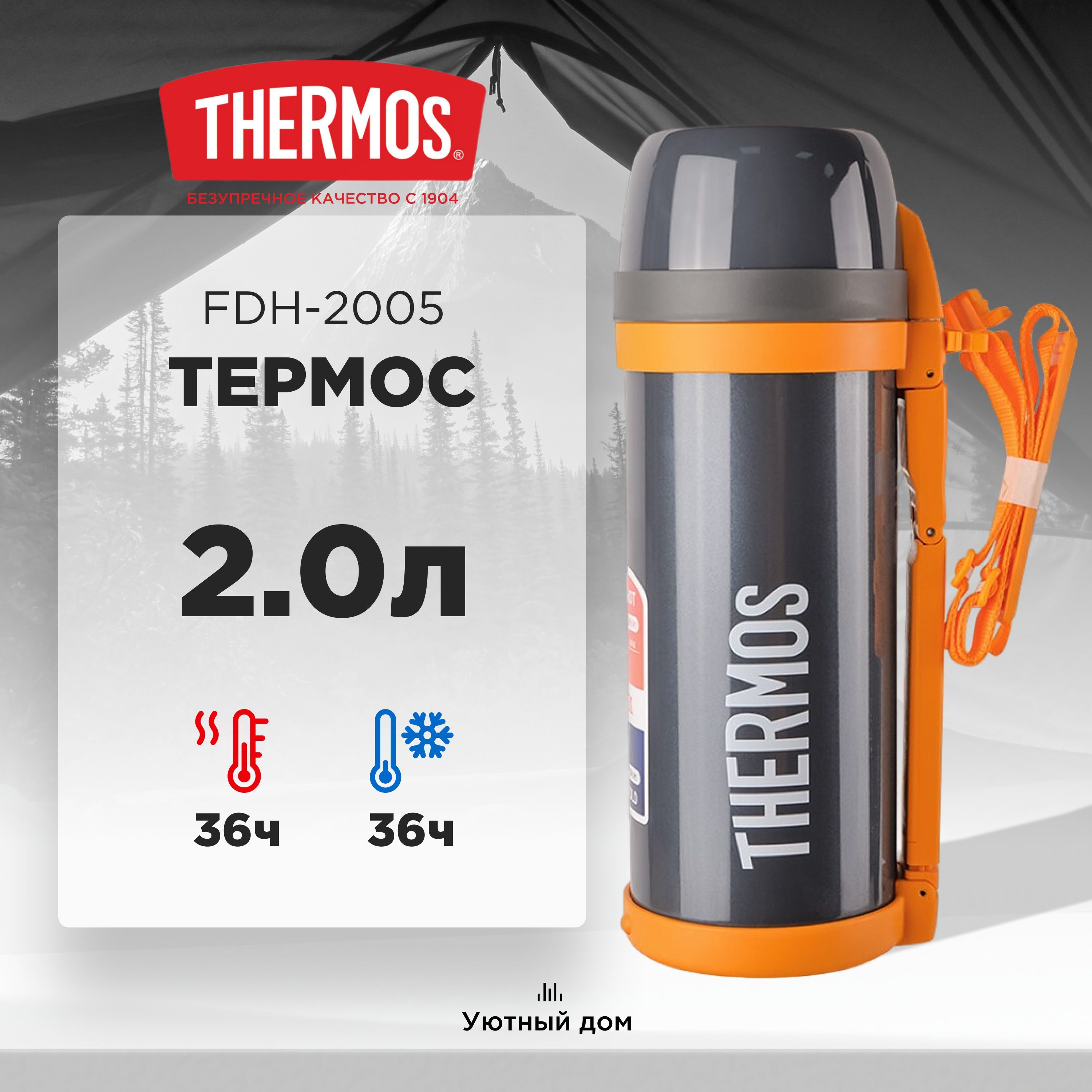 Термос Thermos - купить по выгодной цене в интернет-магазине OZON  (1048650723)