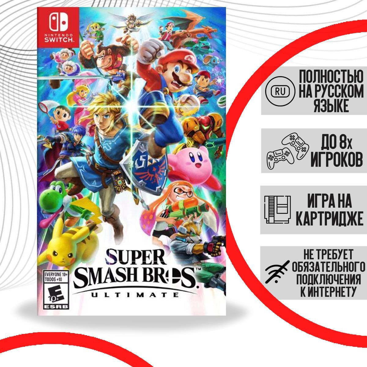 Игра Super Smash Bros Ultimate (Nintendo Switch, Русская версия) купить по  низкой цене с доставкой в интернет-магазине OZON (320957293)