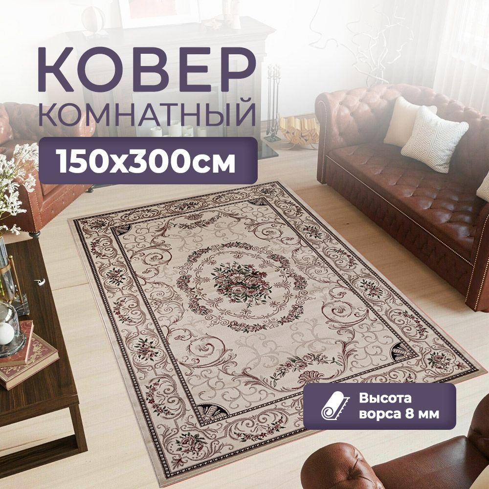 LikeCarpets Ковер, 1.5 x 3 м