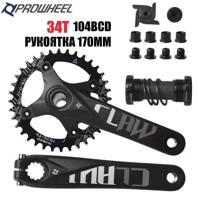 ШатуныPROWHEELCLAW104BCDдлягорноговелосипеда+звездочкаизалюминиевогосплава34T+кареткакаретки,полаятехнология,длинашатуна170мм,подходитдля8/9/10/11скоростей