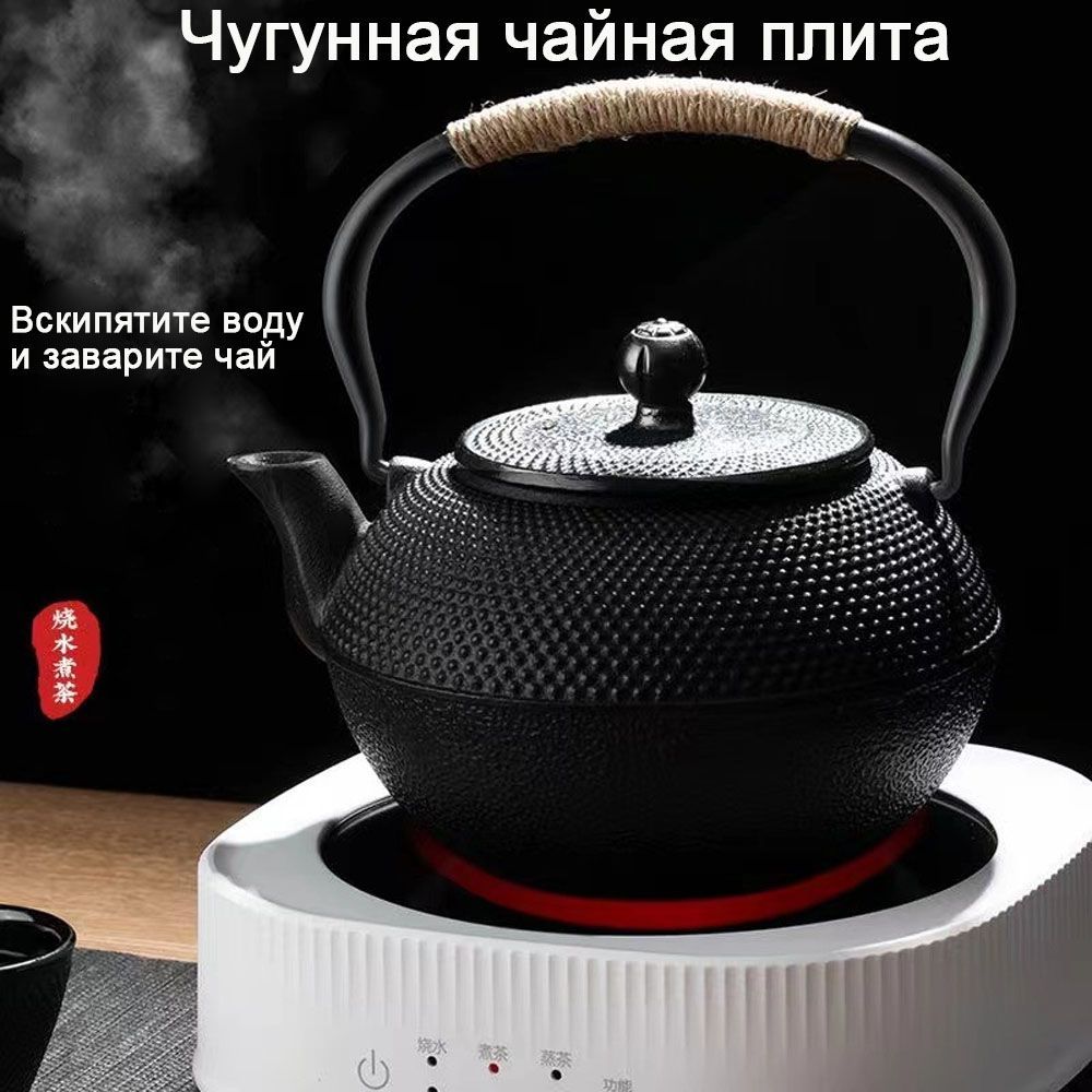 Купить Чугунный Чайник Для Заварки Чая