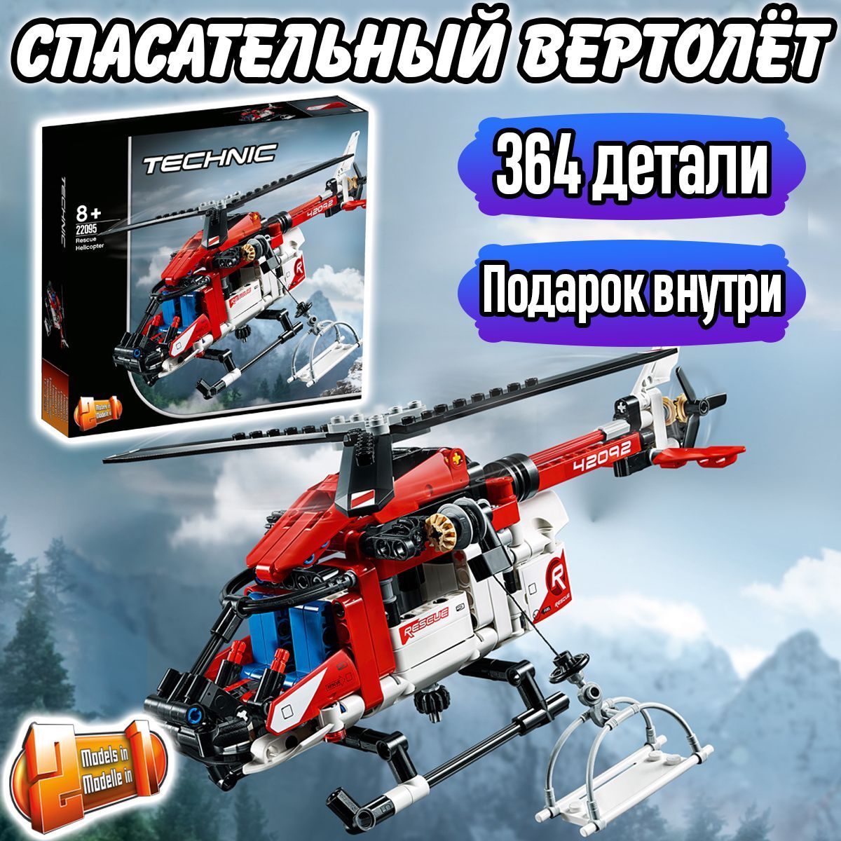 Конструкторы LEGO