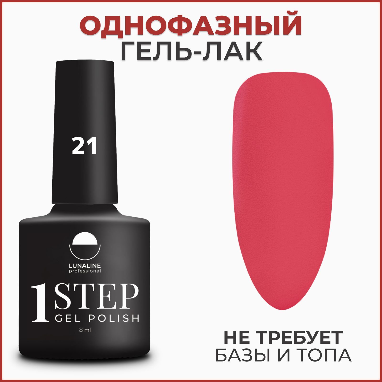 Как определить качественный однофазный гель-лак