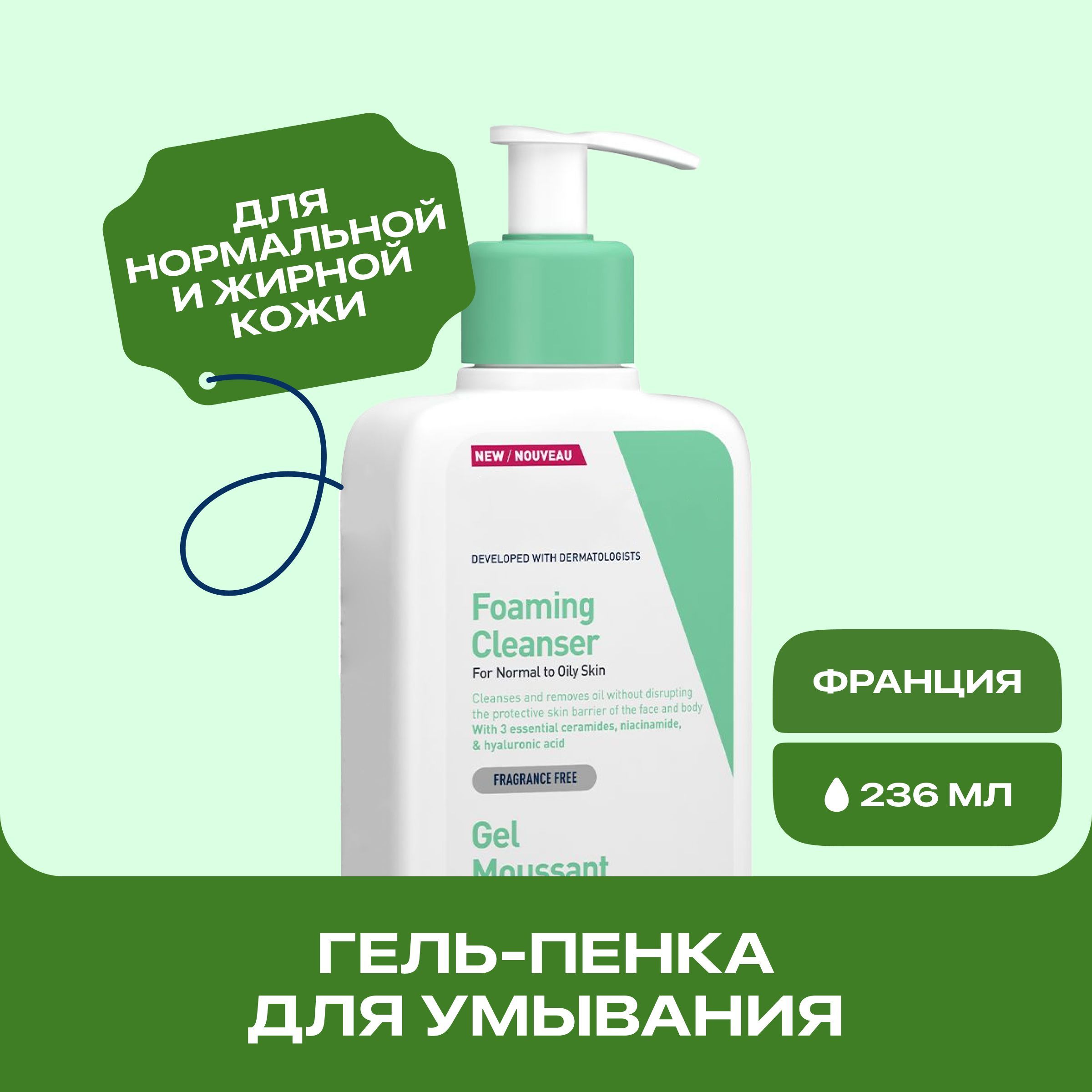 Cerave Гель Для Умывания Купить Екатеринбург